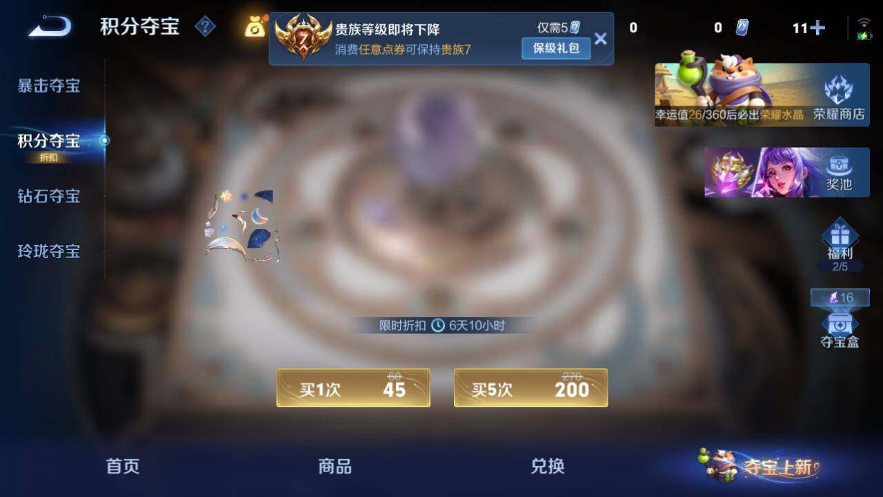 WZEY4356235王者荣耀账号详情图11