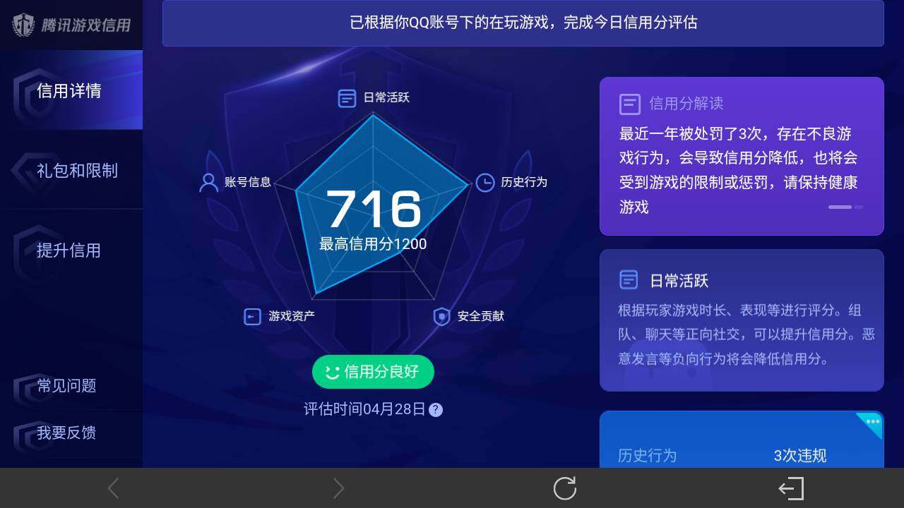 WZEY4356235王者荣耀账号详情图12