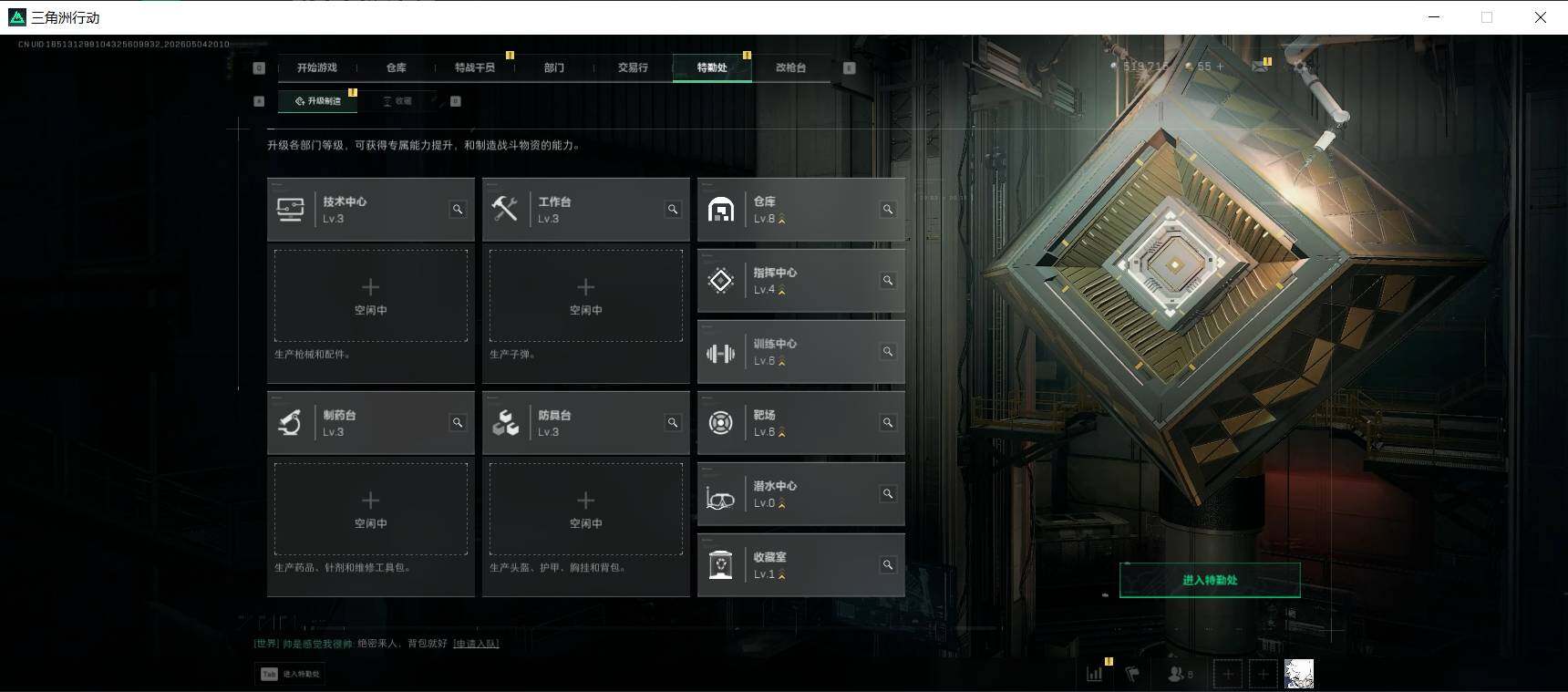 SJZEY4117190三角洲行动账号详情图2