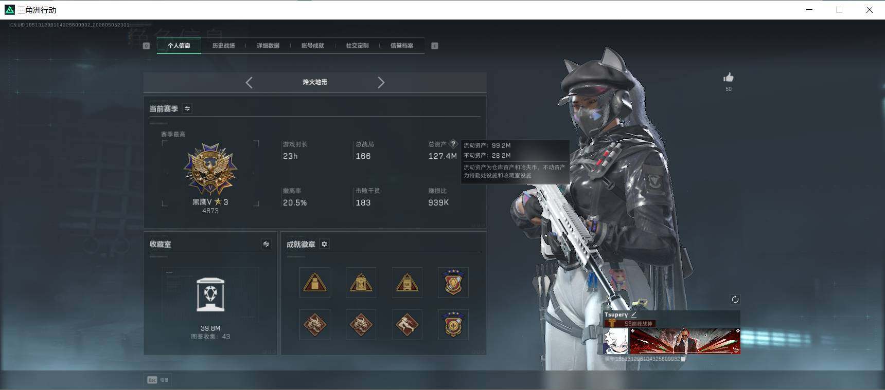 SJZEY4117190三角洲行动账号详情图6
