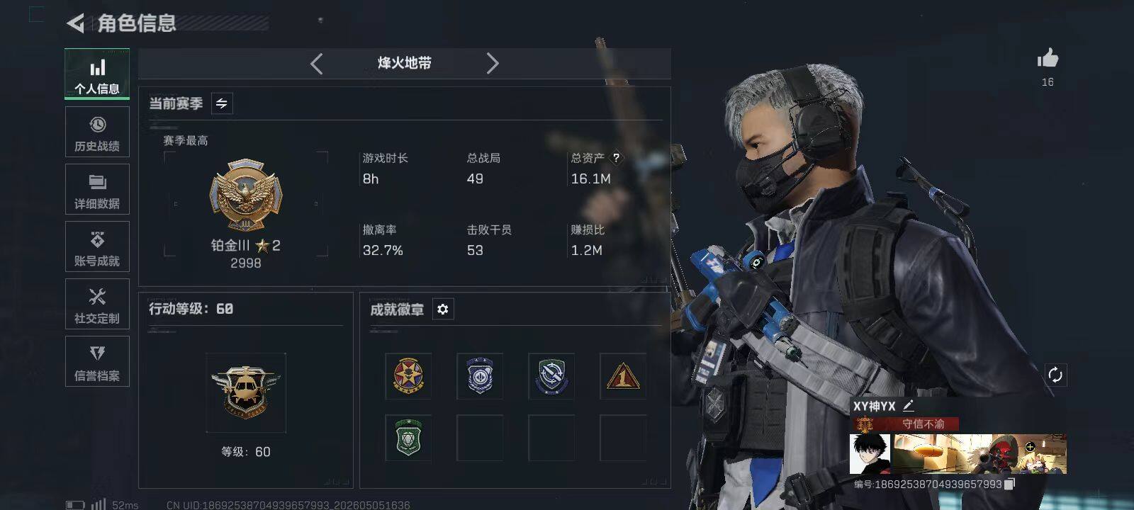 三角洲行动账号QQ【单刀双红破产号！总资产:16m+信条+红狼 露娜天际线+基础安全箱+特勤5仓3负4体】
【干员外观