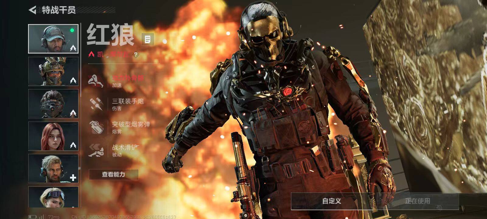 SJZQM4117222三角洲行动账号详情图6