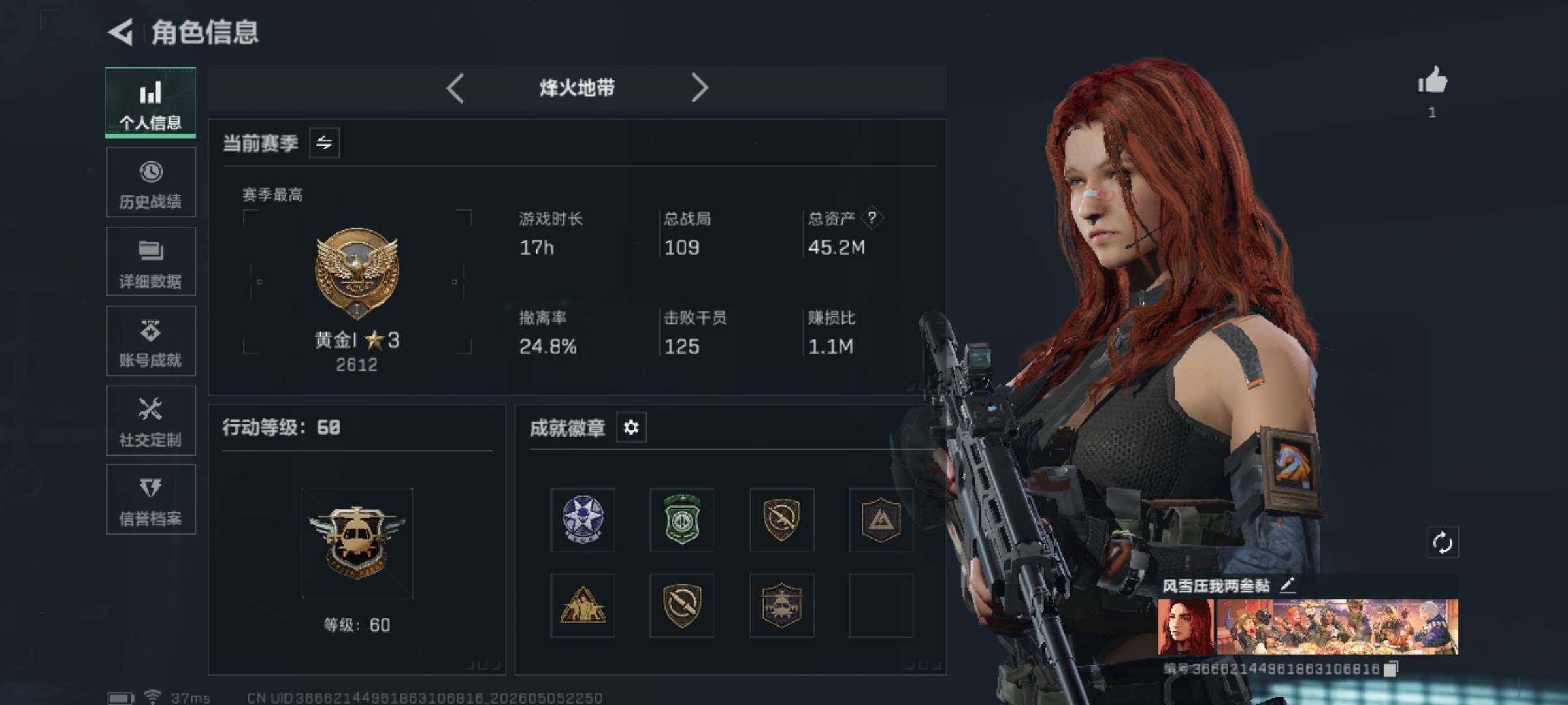 SJZEY4117620三角洲行动账号详情图4