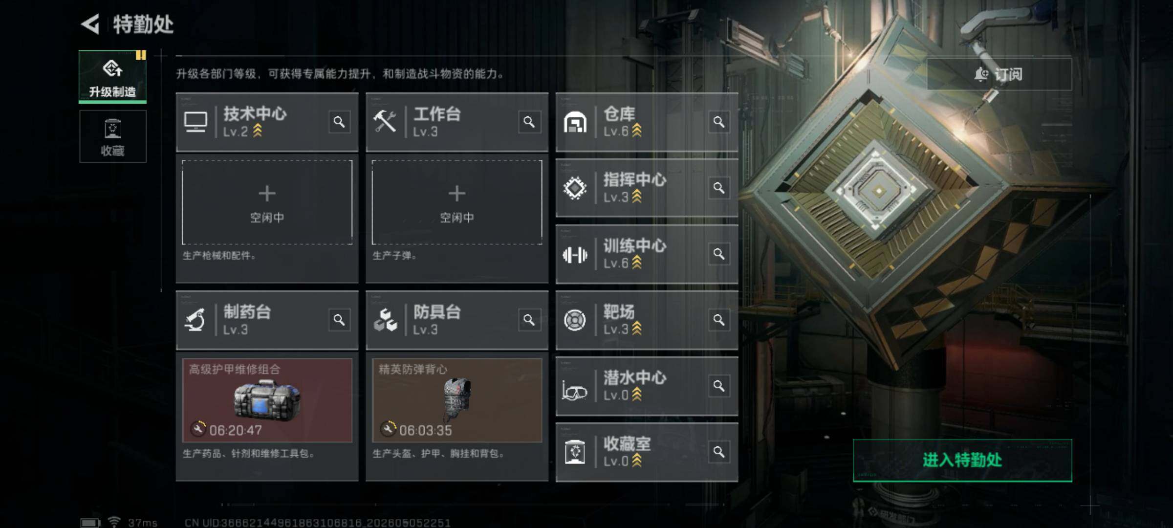 SJZEY4117620三角洲行动账号详情图7