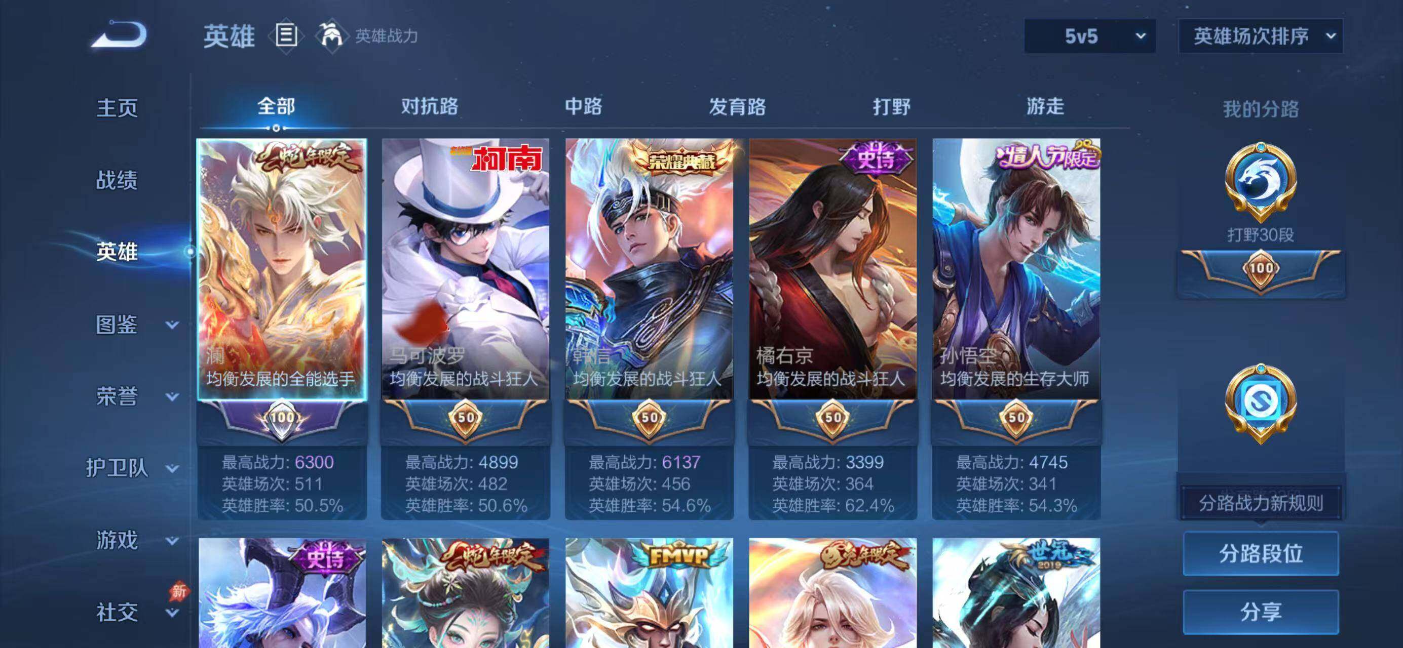 WZLX4354478王者荣耀账号详情图3