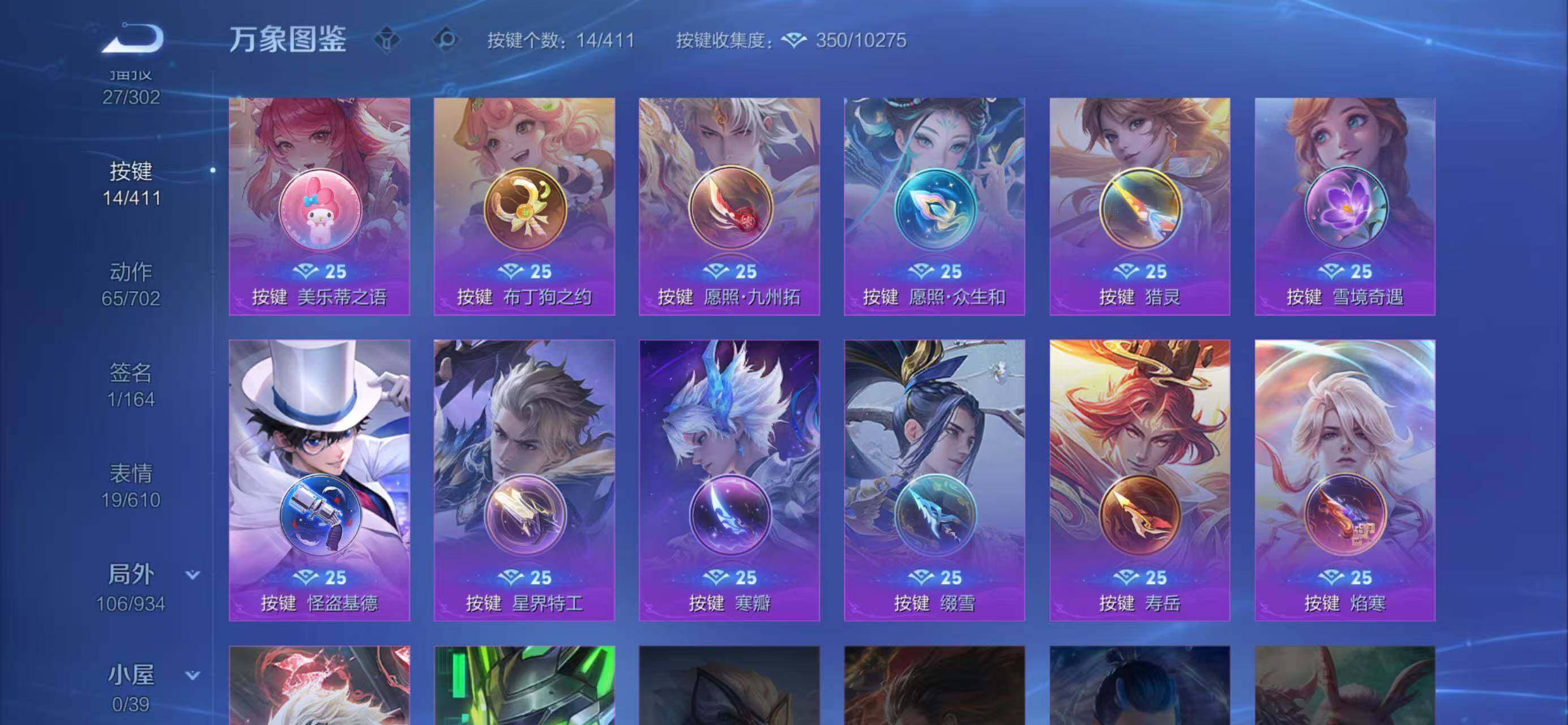 WZLX4354478王者荣耀账号详情图5