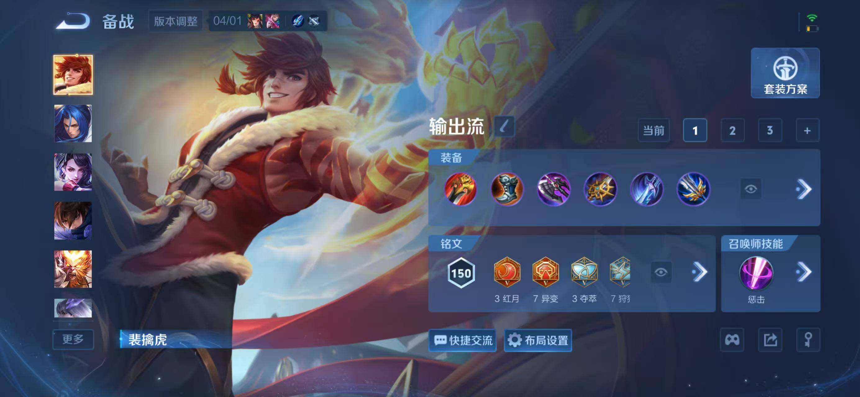 WZLX4354478王者荣耀账号详情图12