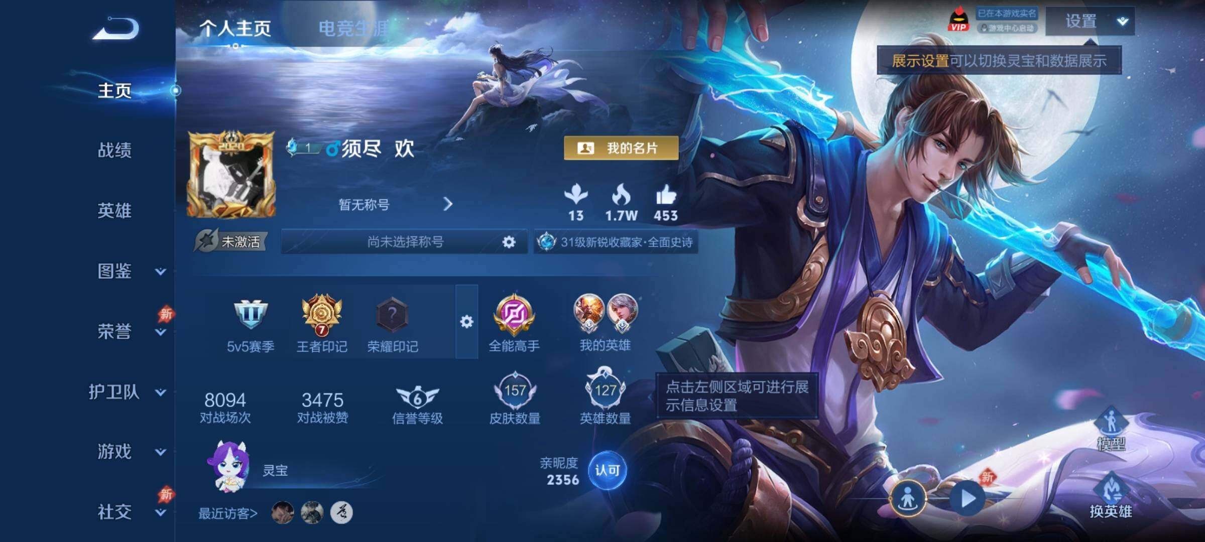 WZCMY4355655王者荣耀账号详情图2
