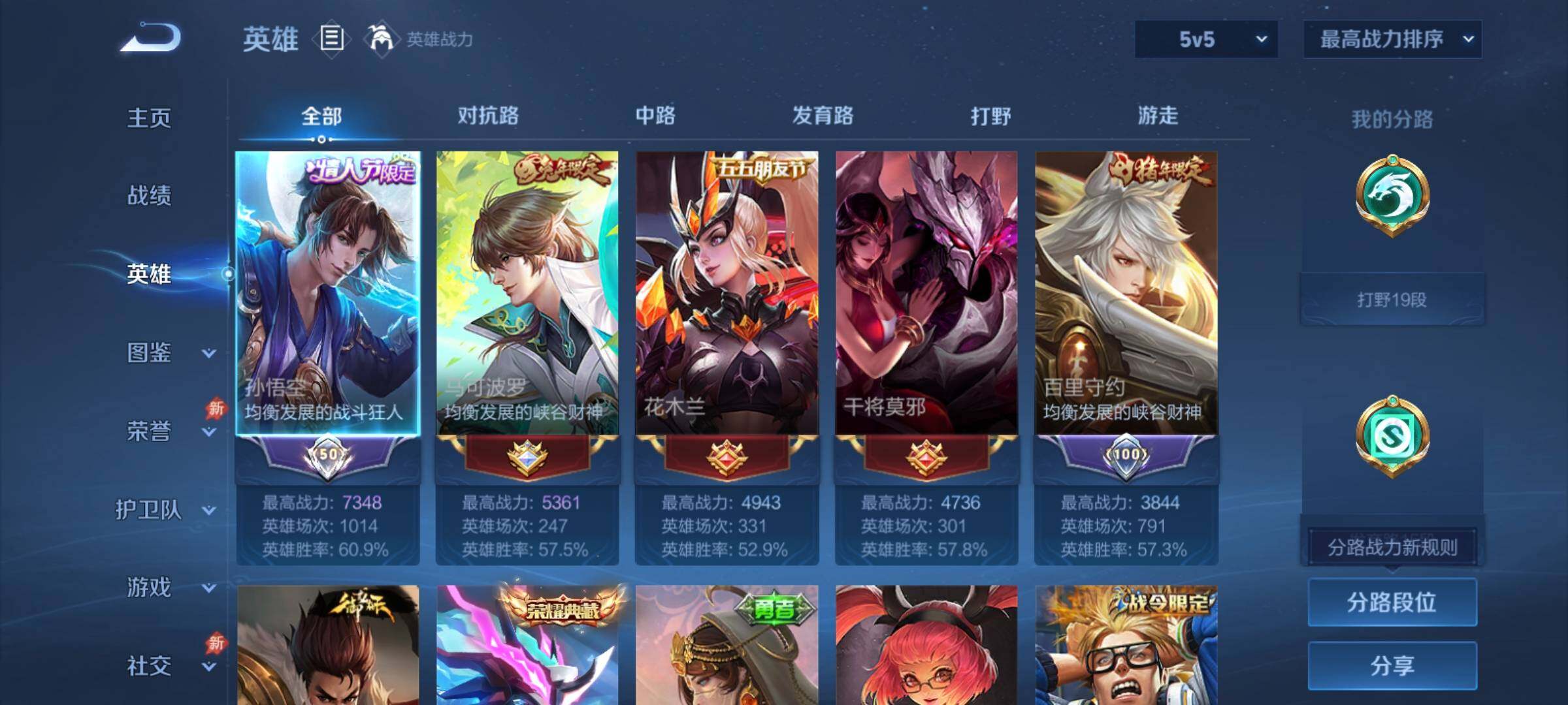 WZCMY4355655王者荣耀账号详情图3
