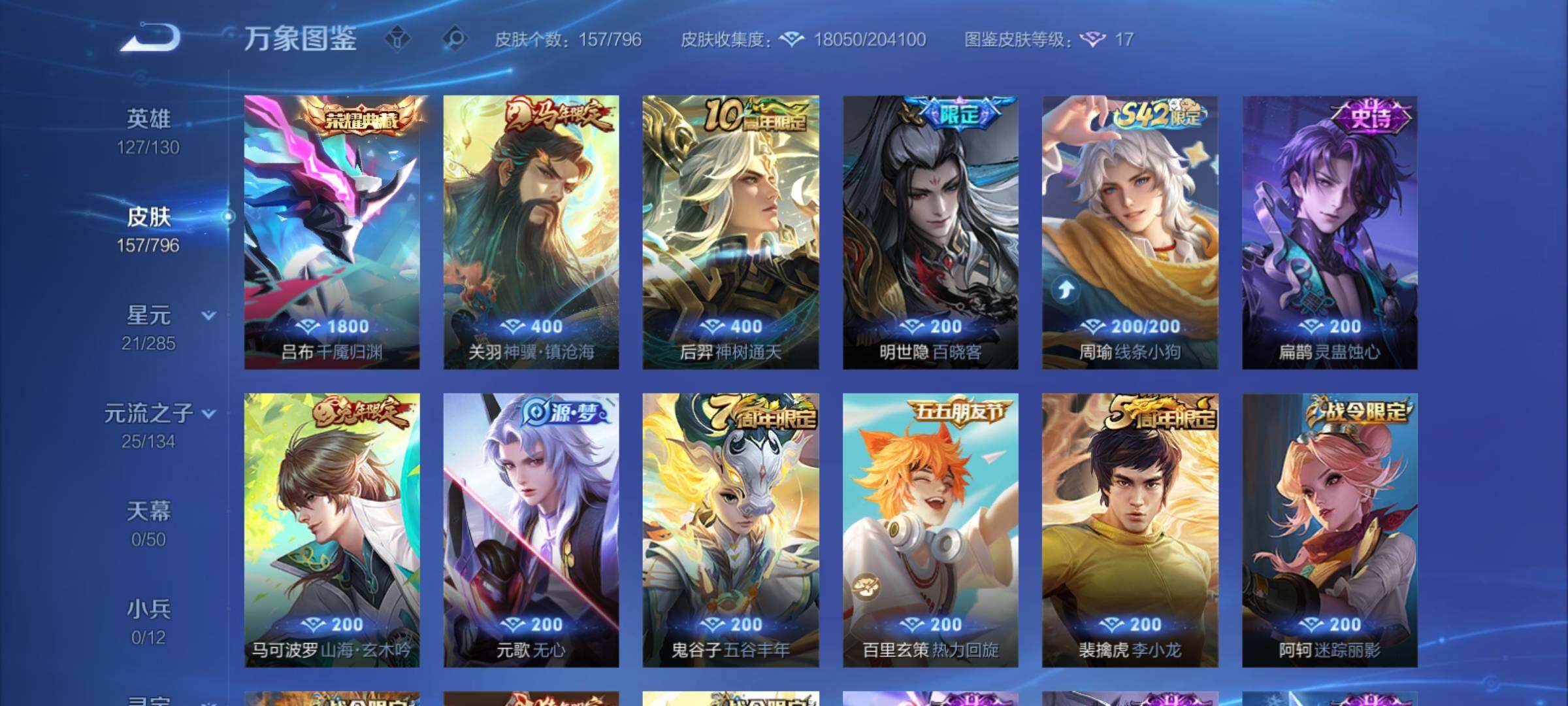 WZCMY4355655王者荣耀账号详情图6
