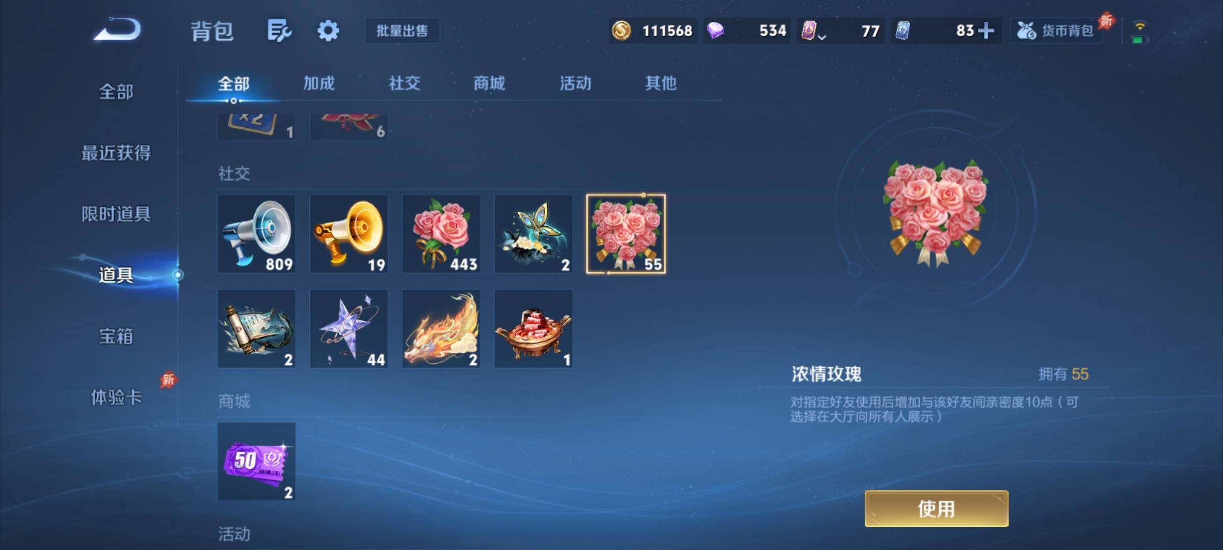WZCMY4355655王者荣耀账号详情图12