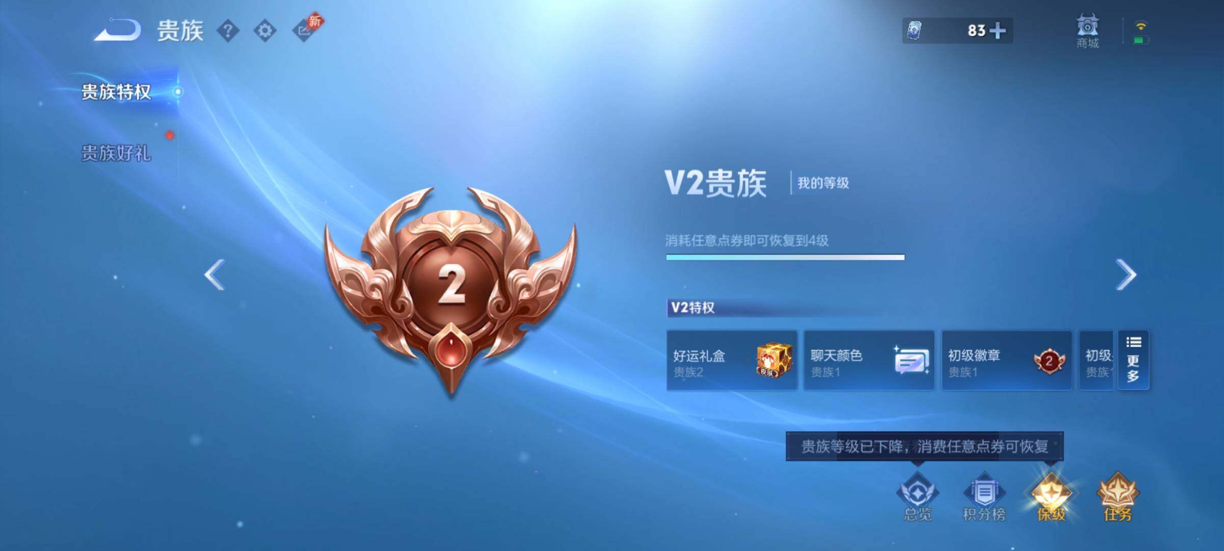 WZCMY4355655王者荣耀账号详情图13