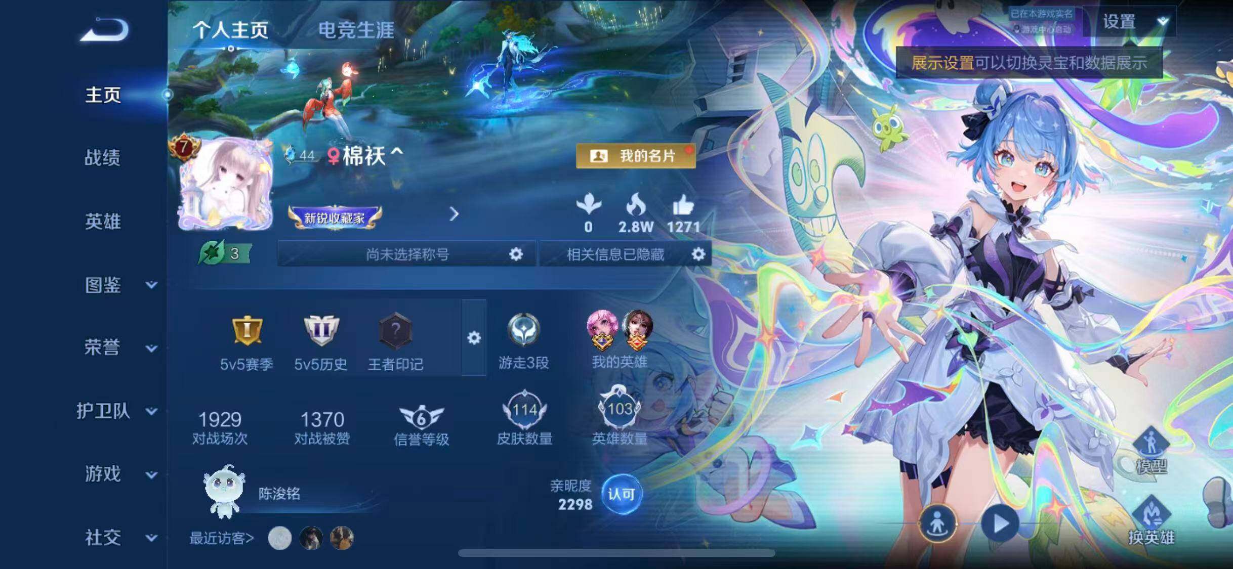 WZLX4354488王者荣耀账号详情图2