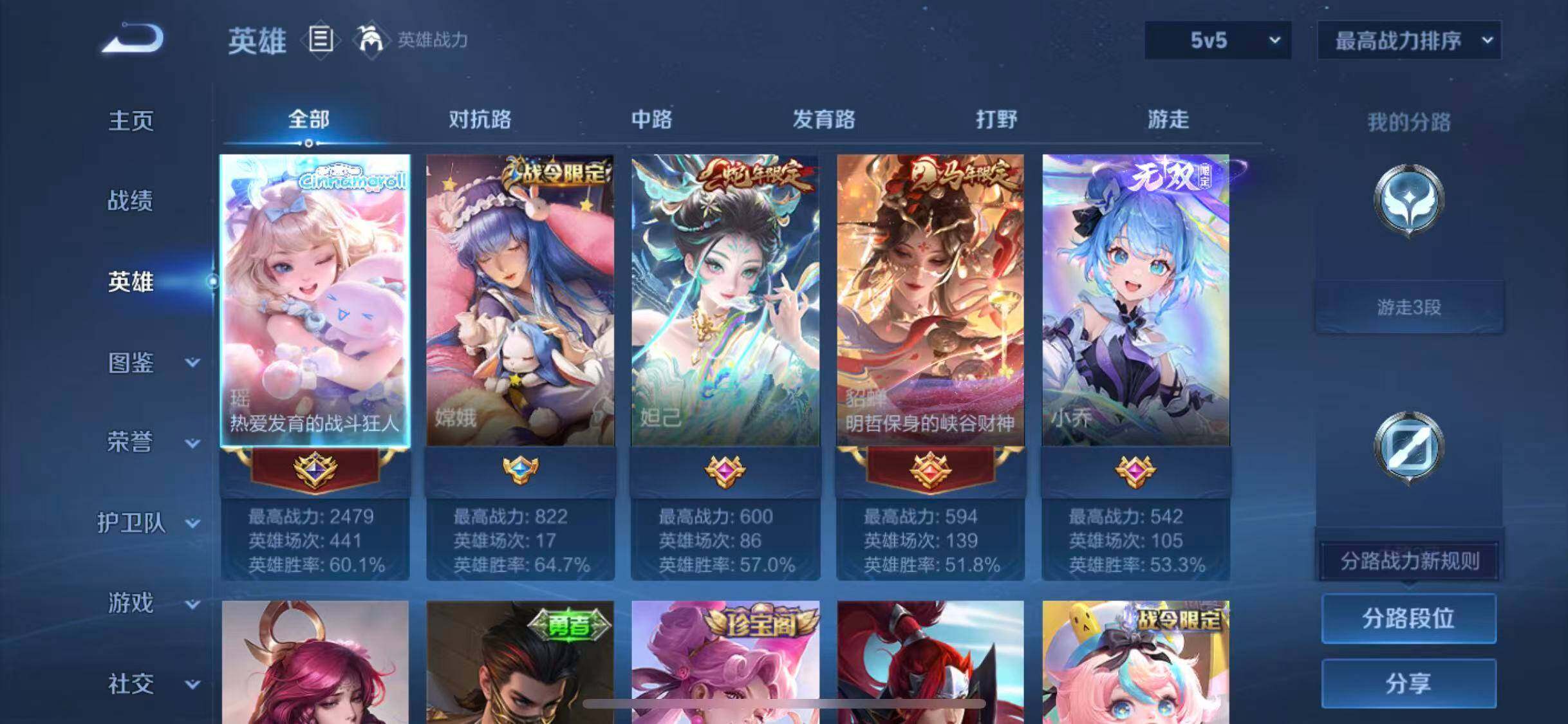 WZLX4354488王者荣耀账号详情图3