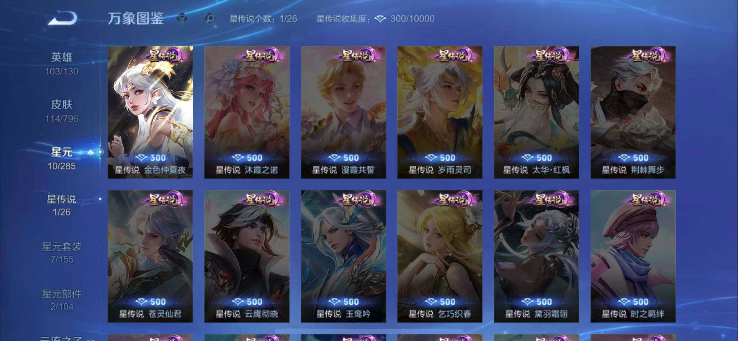 WZLX4354488王者荣耀账号详情图4