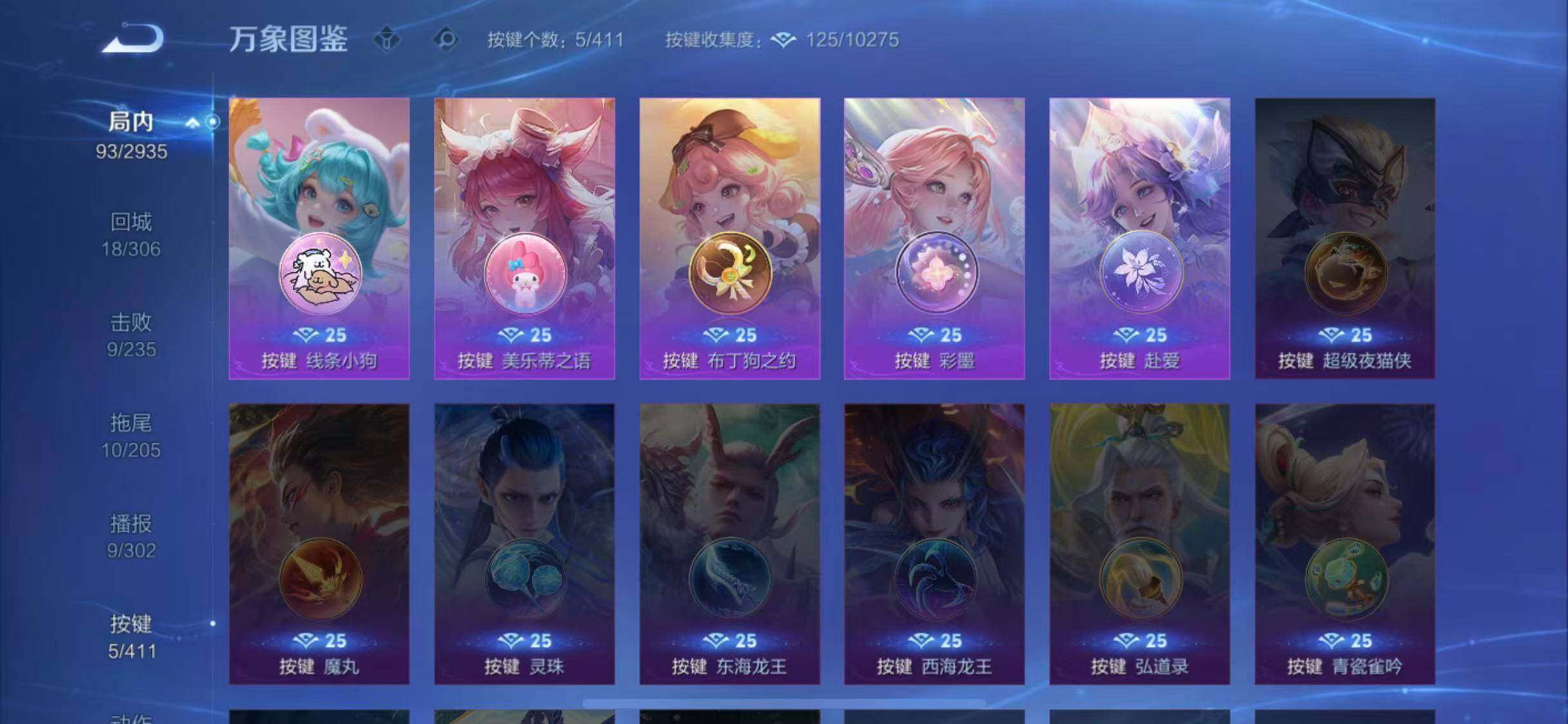 WZLX4354488王者荣耀账号详情图5