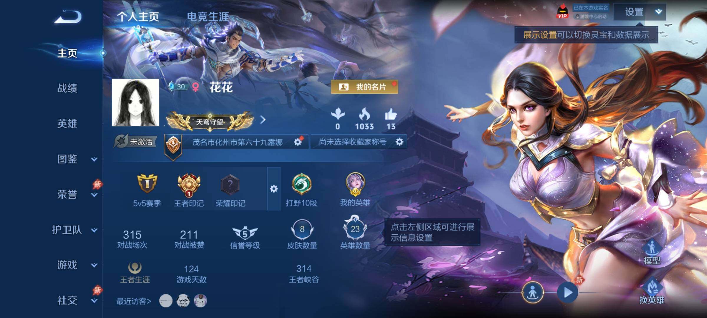 WZCMY4355948王者荣耀账号详情图2