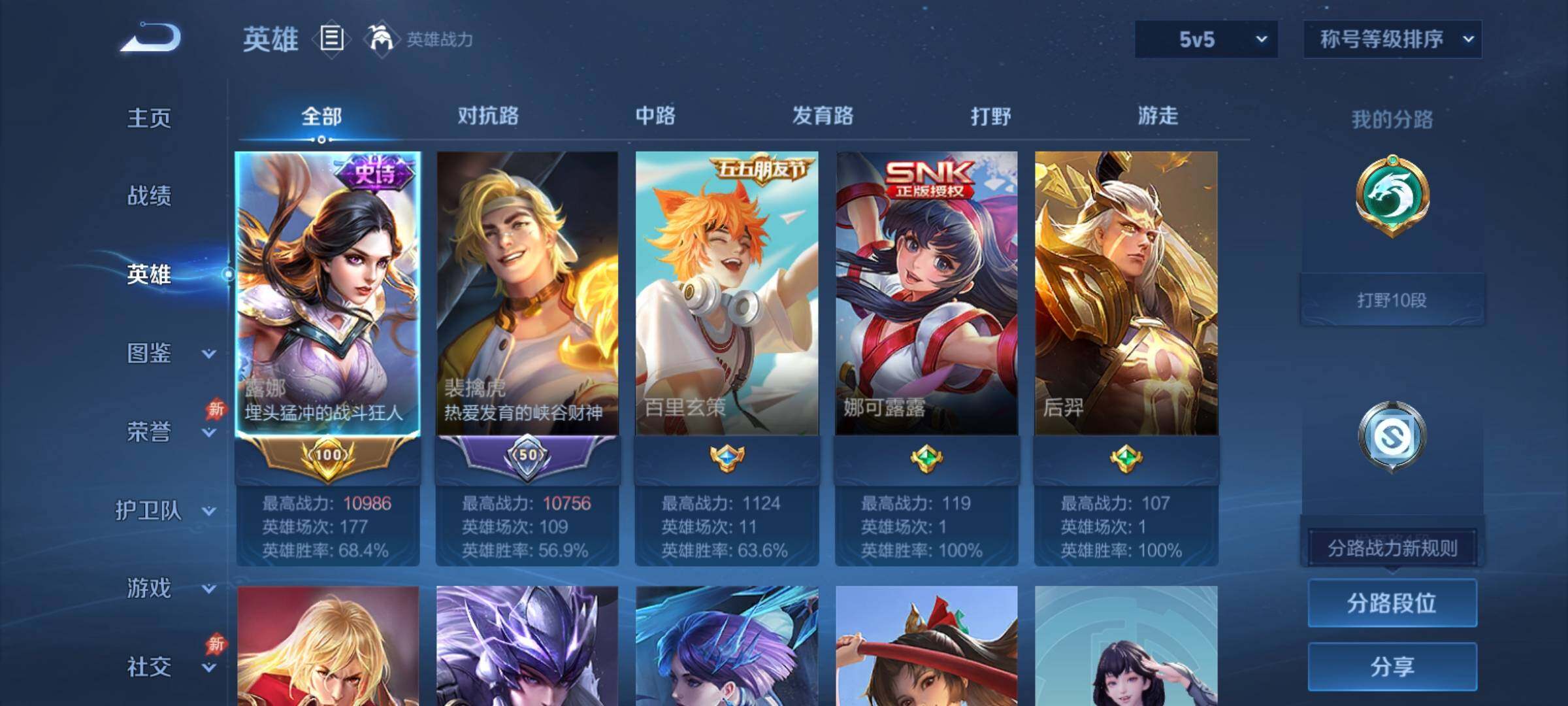 WZCMY4355948王者荣耀账号详情图3