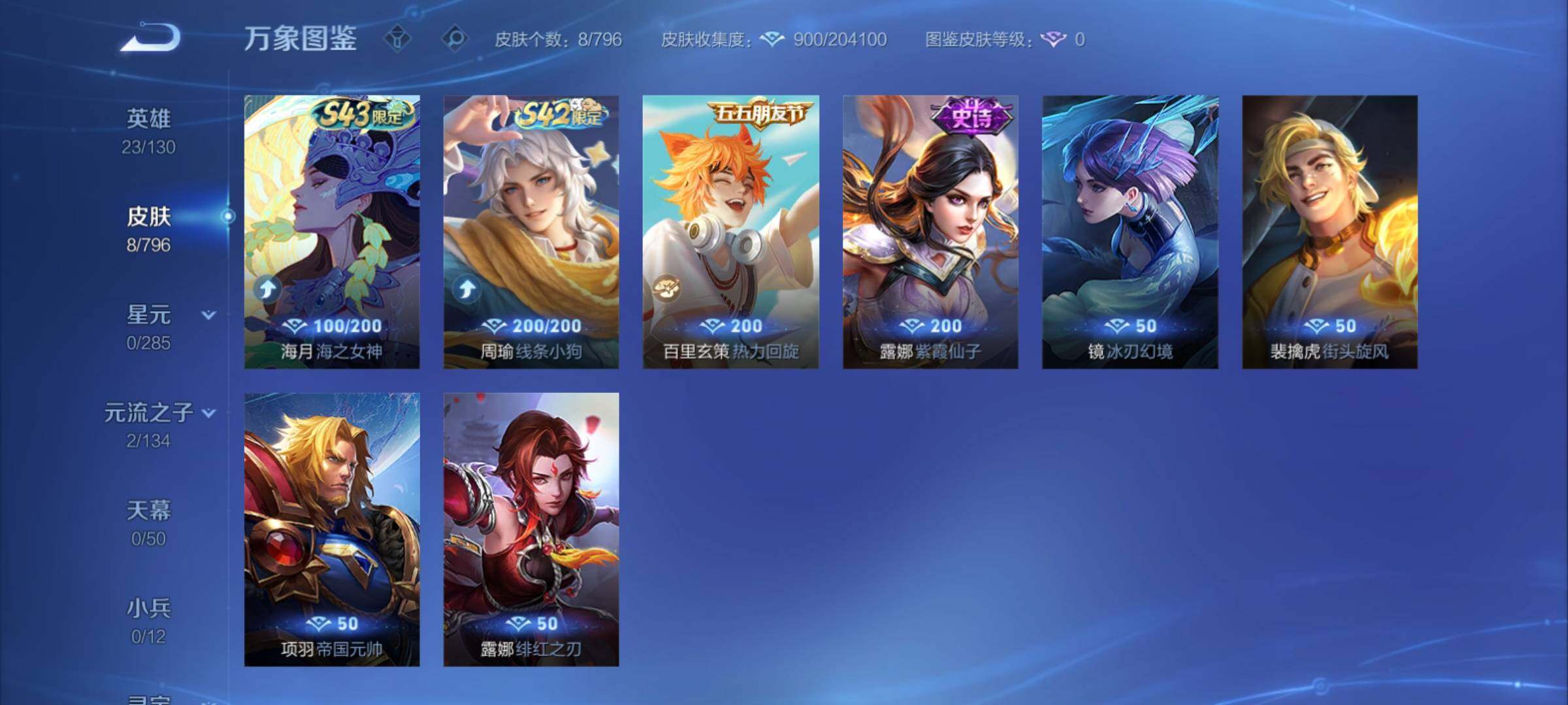 WZCMY4355948王者荣耀账号详情图7