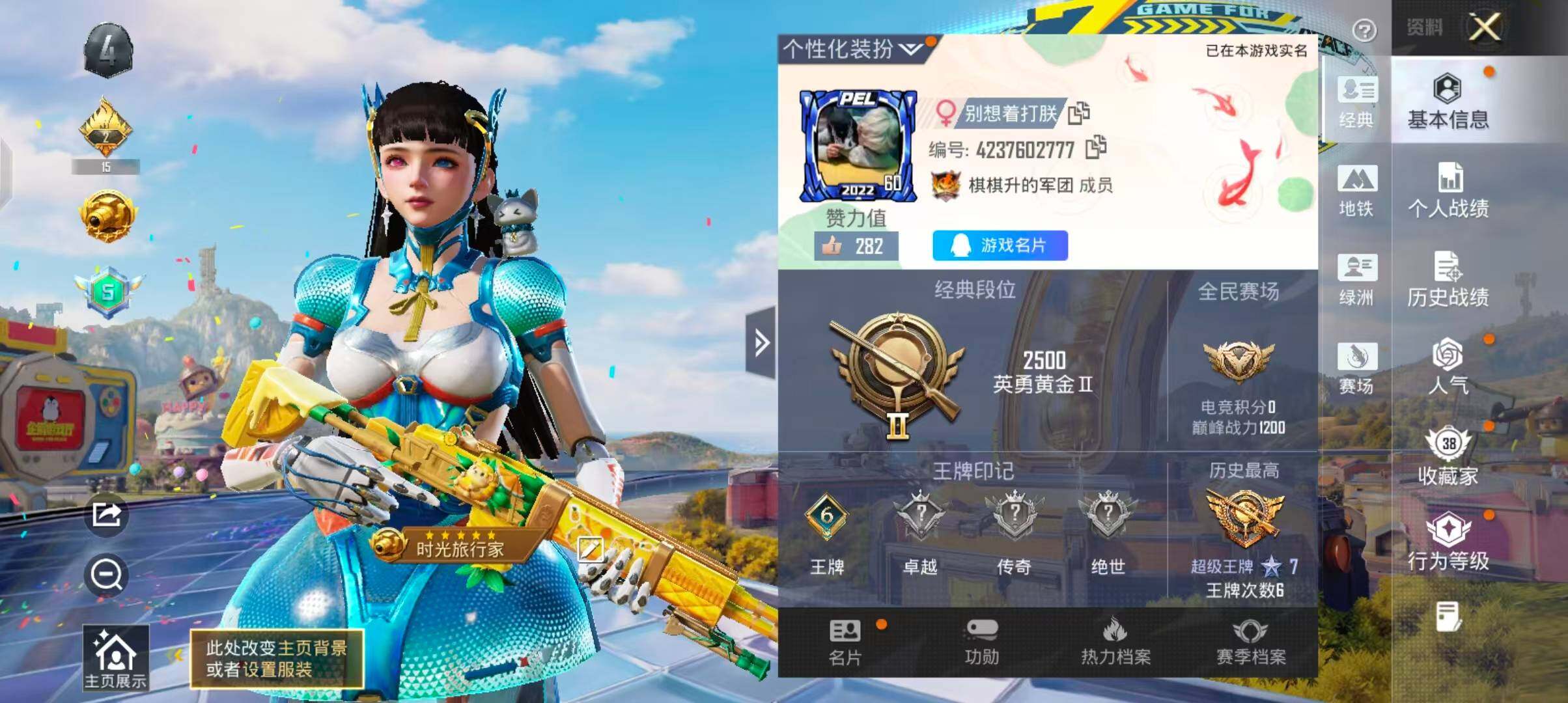 HPQM4207074和平精英账号详情图5