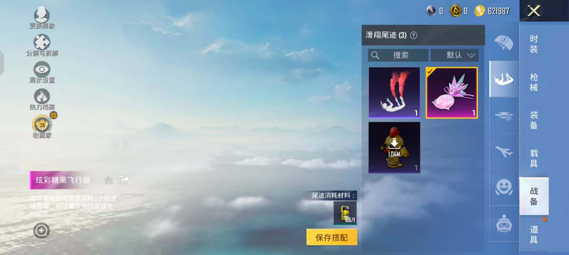 HPQM4207074和平精英账号详情图9