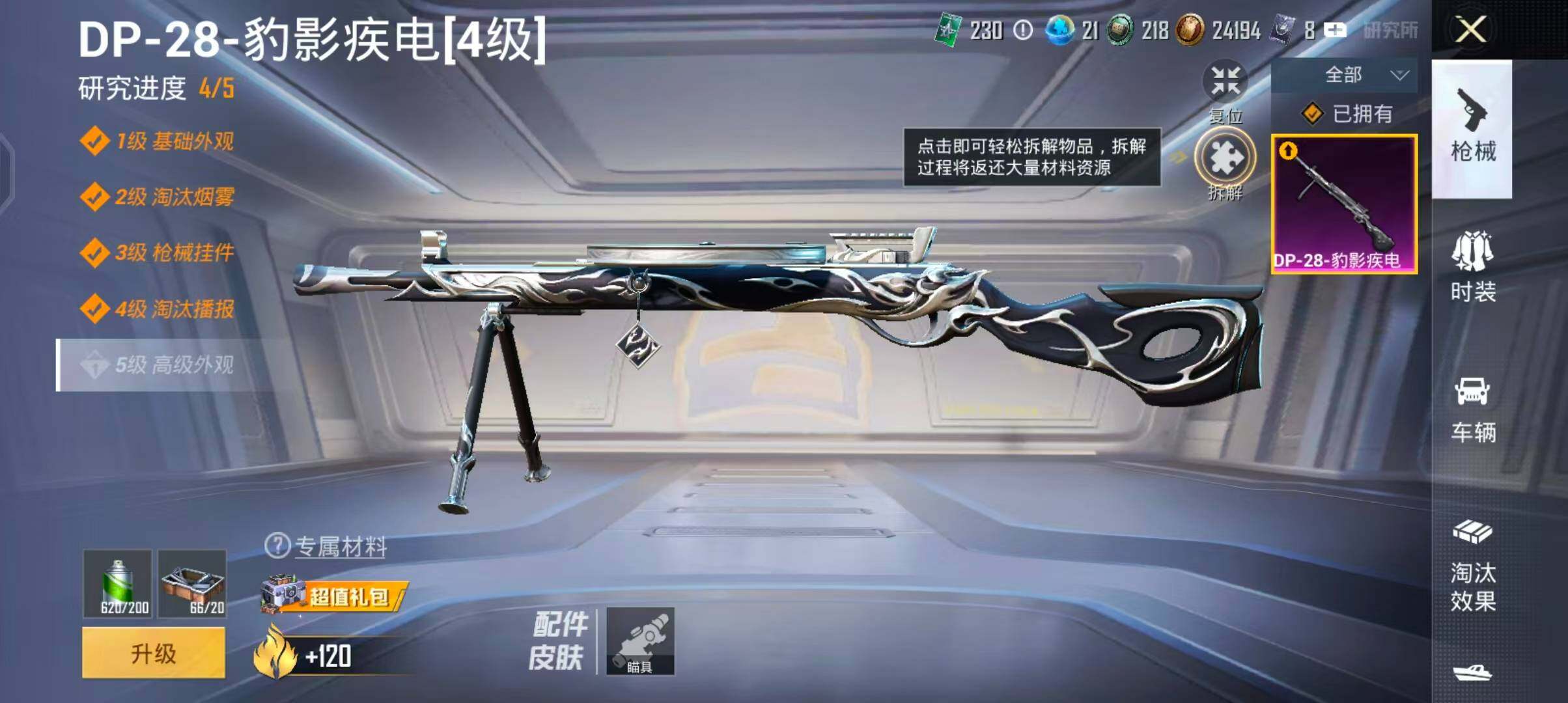 HPQM4207074和平精英账号详情图10