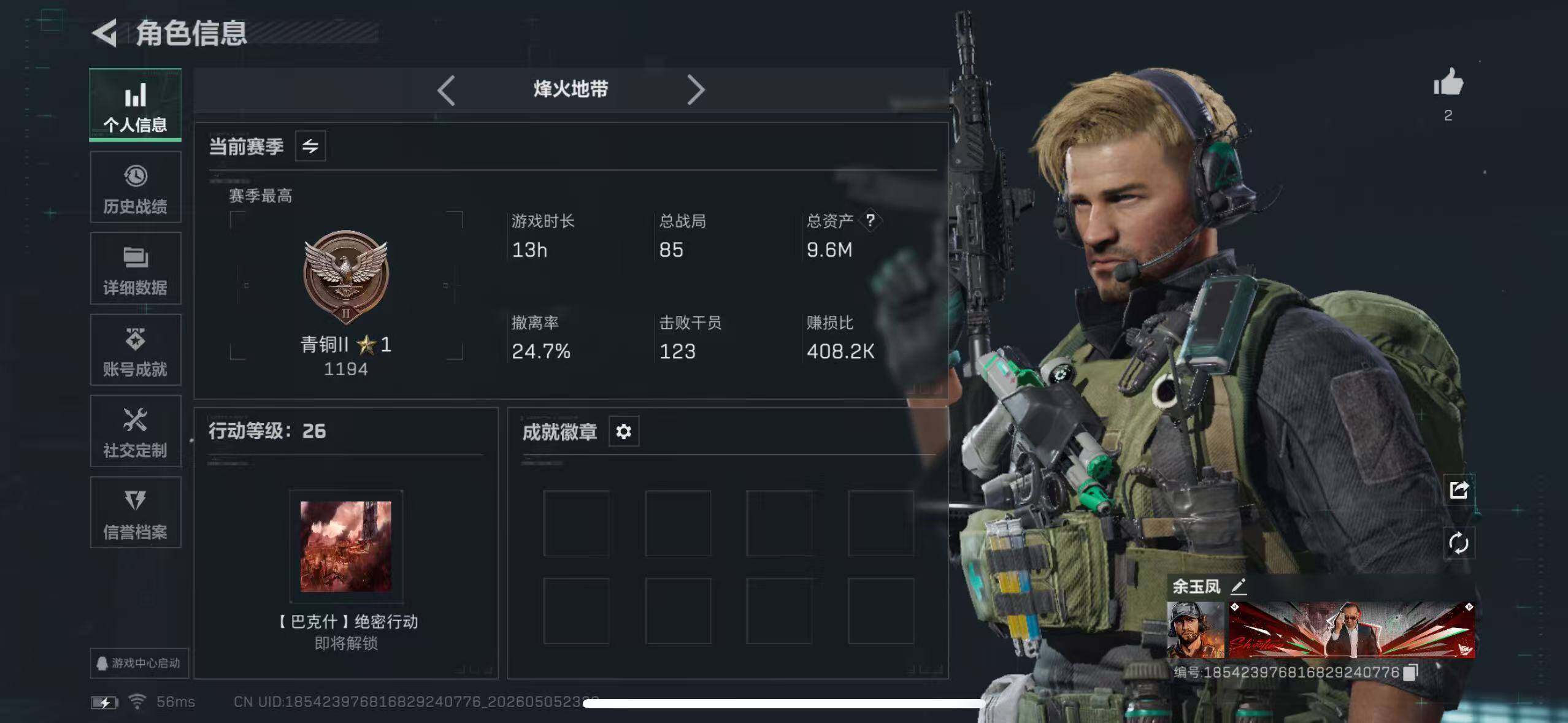 SJZEY4117603三角洲行动账号详情图3