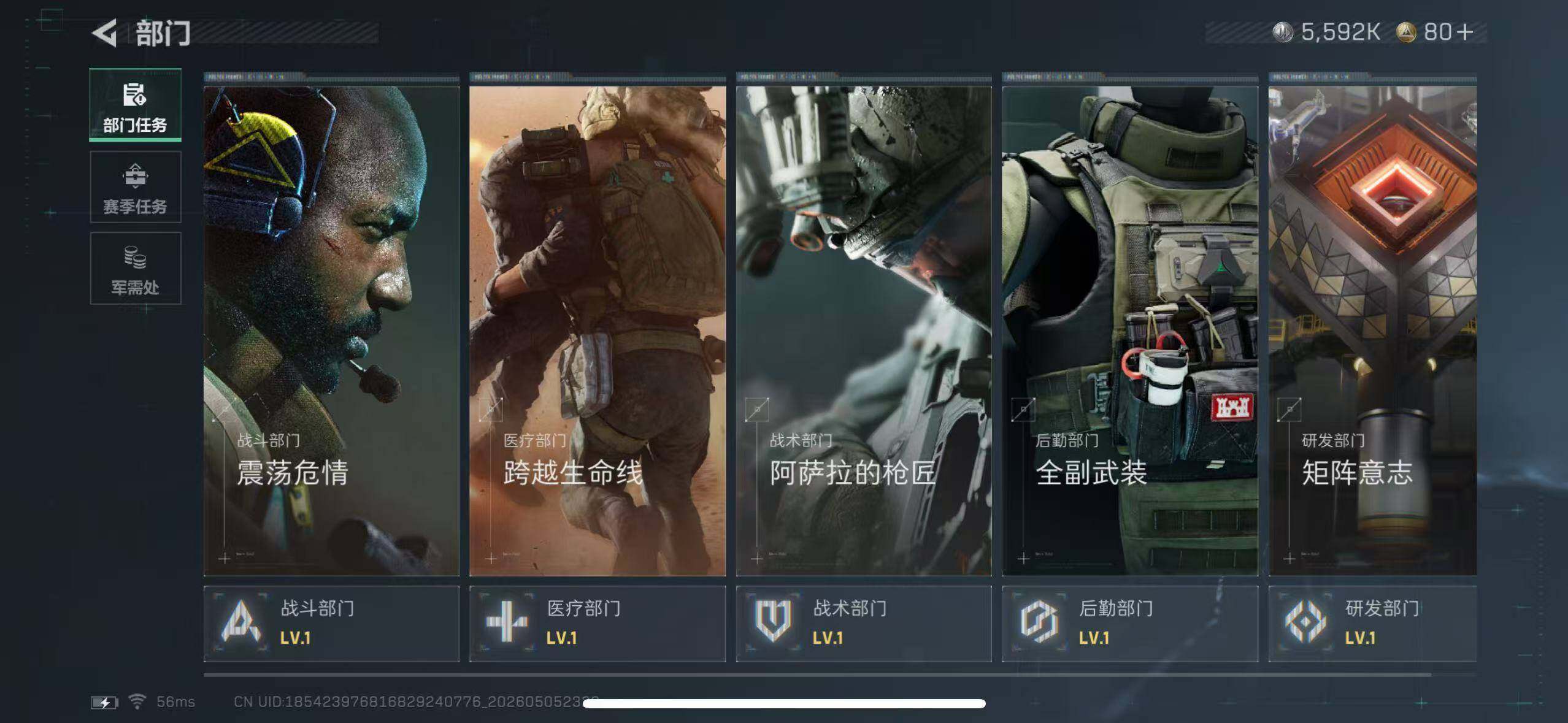 SJZEY4117603三角洲行动账号详情图4