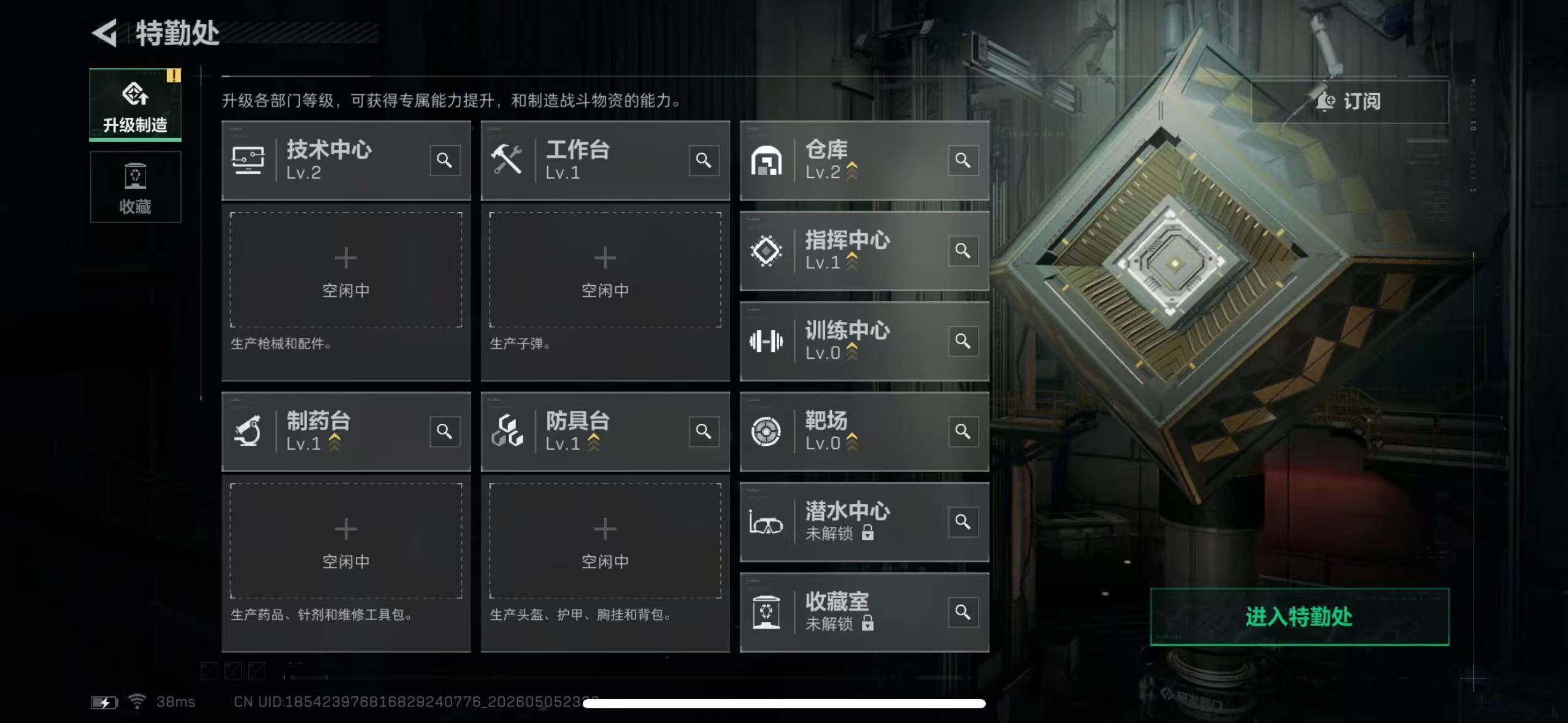 SJZEY4117603三角洲行动账号详情图6