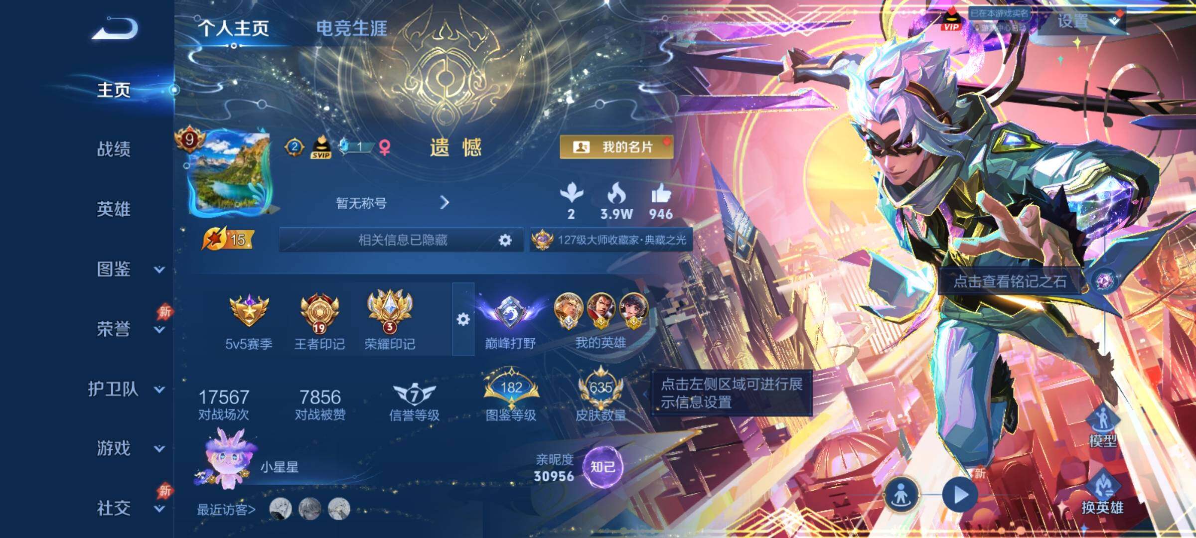 WZCMY4361156王者荣耀账号详情图2