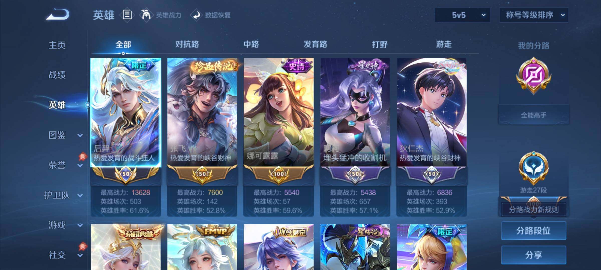 WZCMY4361156王者荣耀账号详情图3