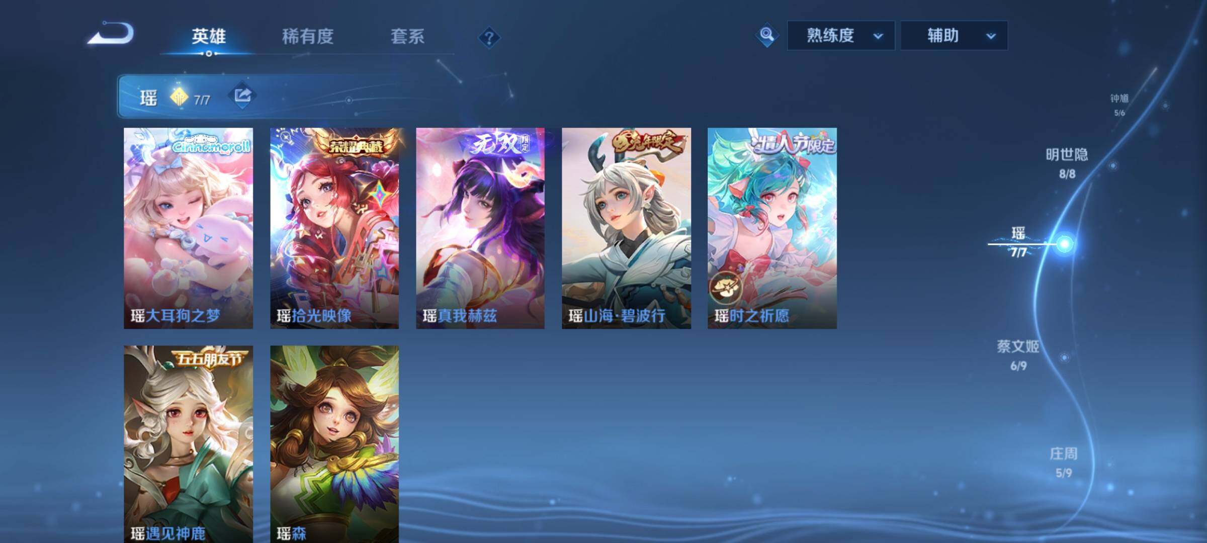 WZCMY4361156王者荣耀账号详情图9