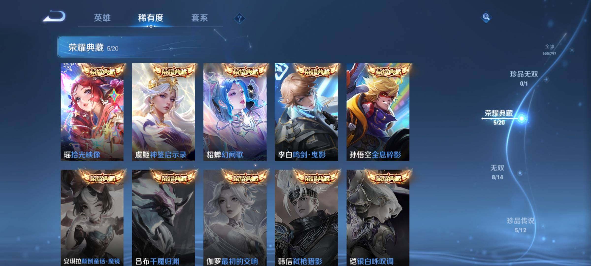 WZCMY4361156王者荣耀账号详情图11