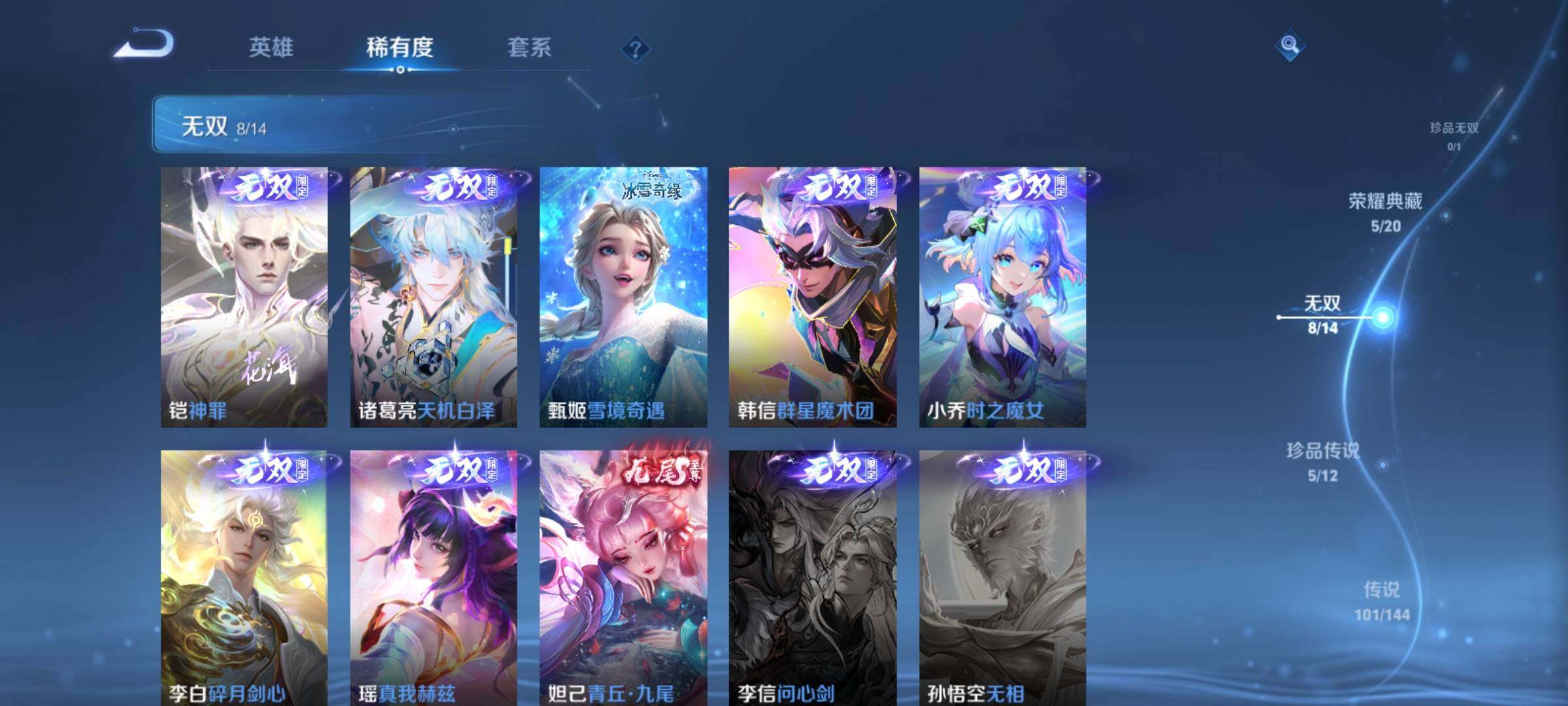 WZCMY4361156王者荣耀账号详情图12