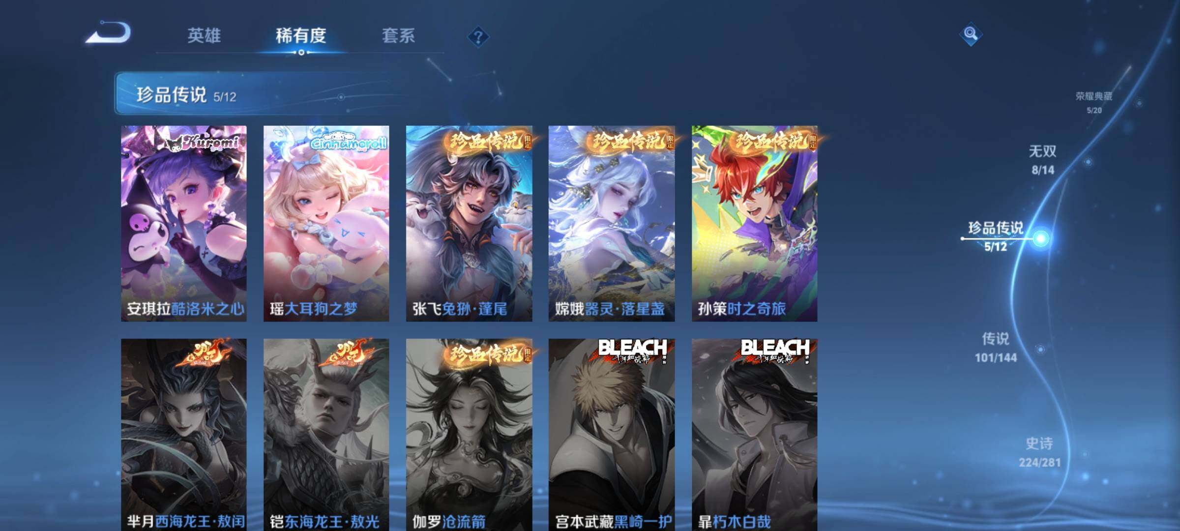 WZCMY4361156王者荣耀账号详情图13