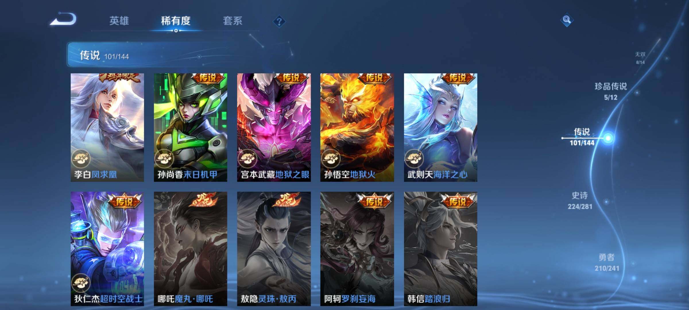 WZCMY4361156王者荣耀账号详情图14