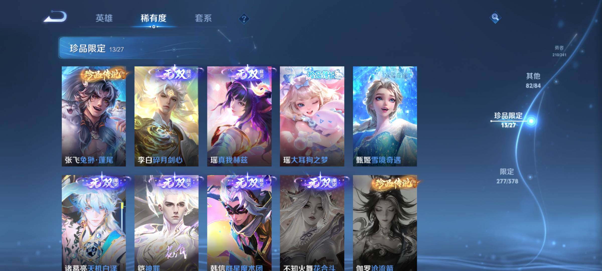 WZCMY4361156王者荣耀账号详情图15