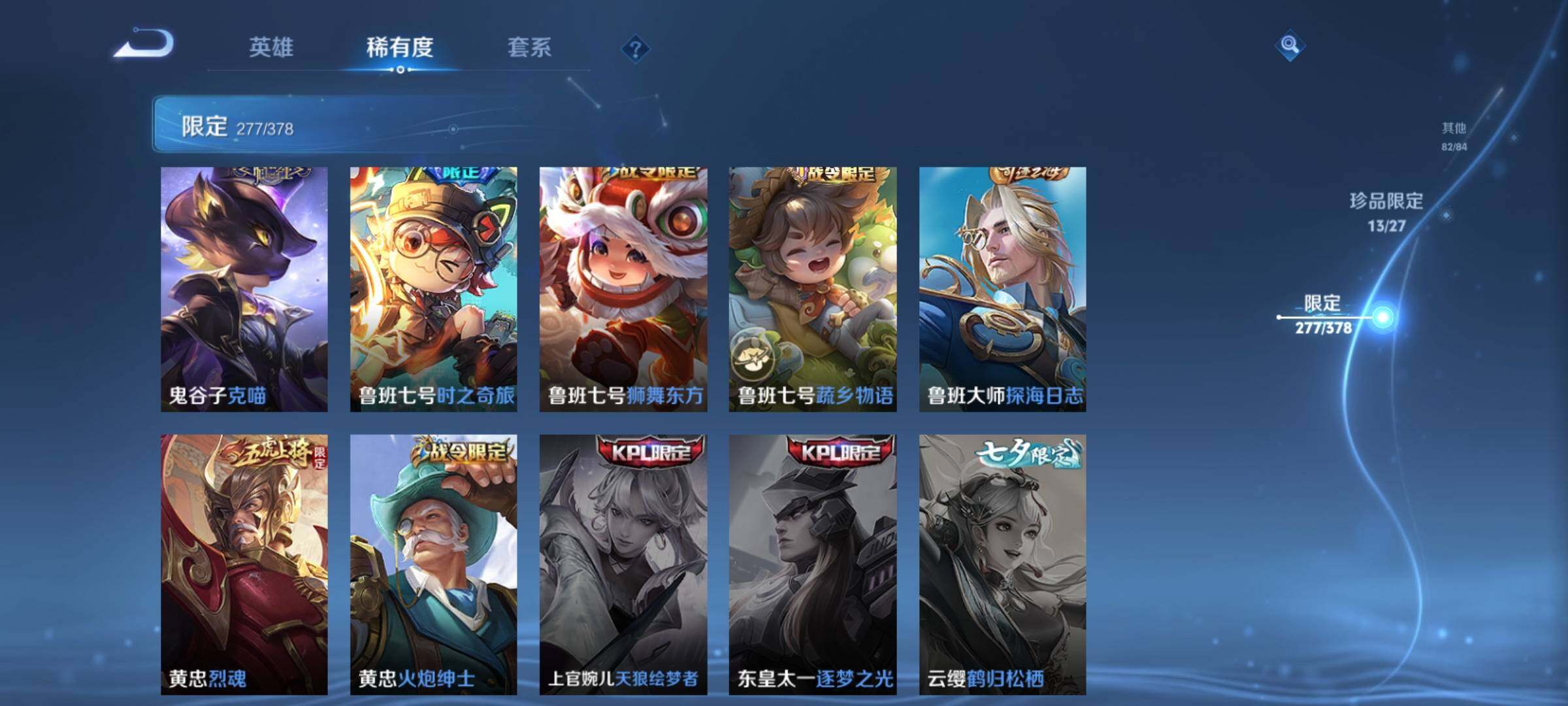 WZCMY4361156王者荣耀账号详情图16