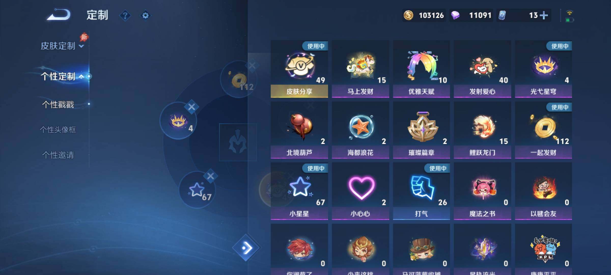 WZCMY4361156王者荣耀账号详情图20