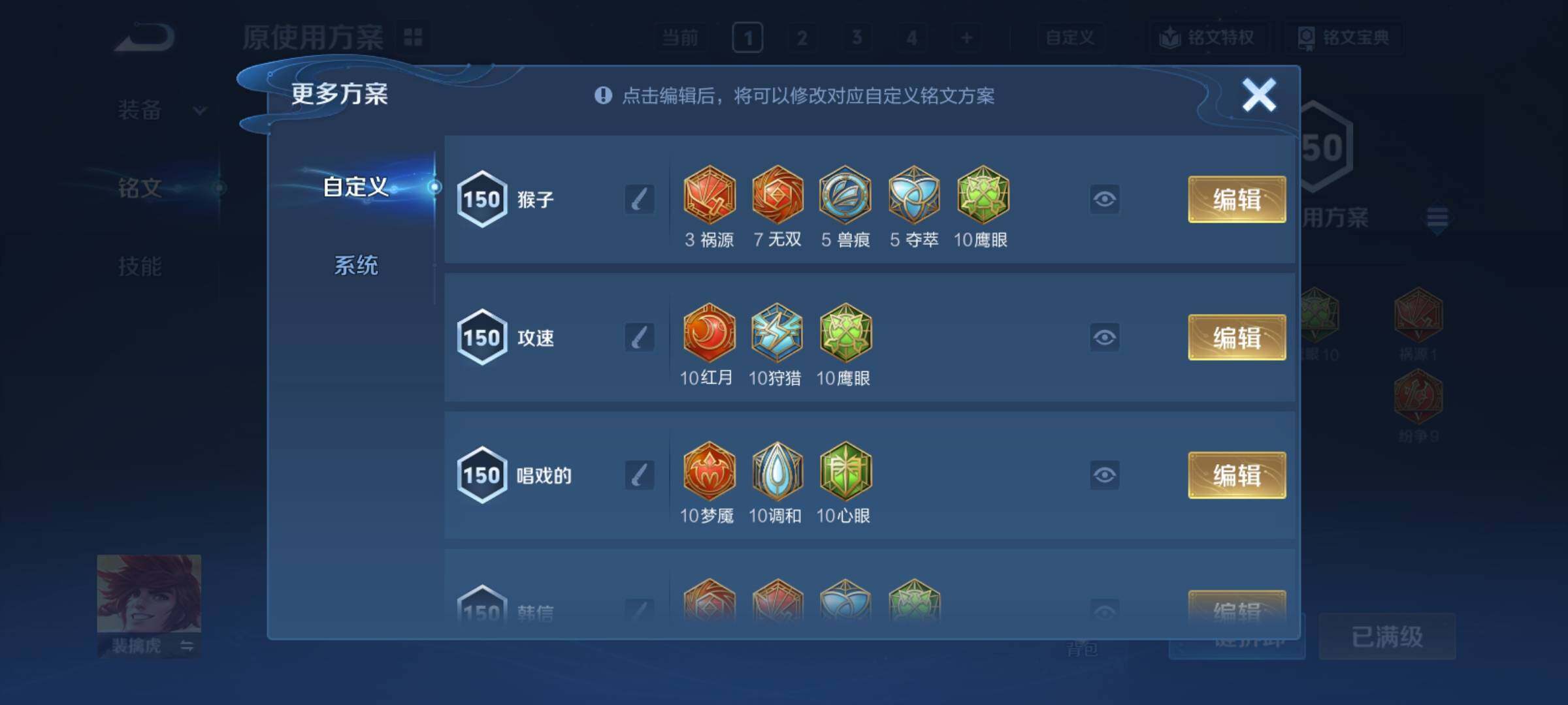 WZCMY4361156王者荣耀账号详情图21