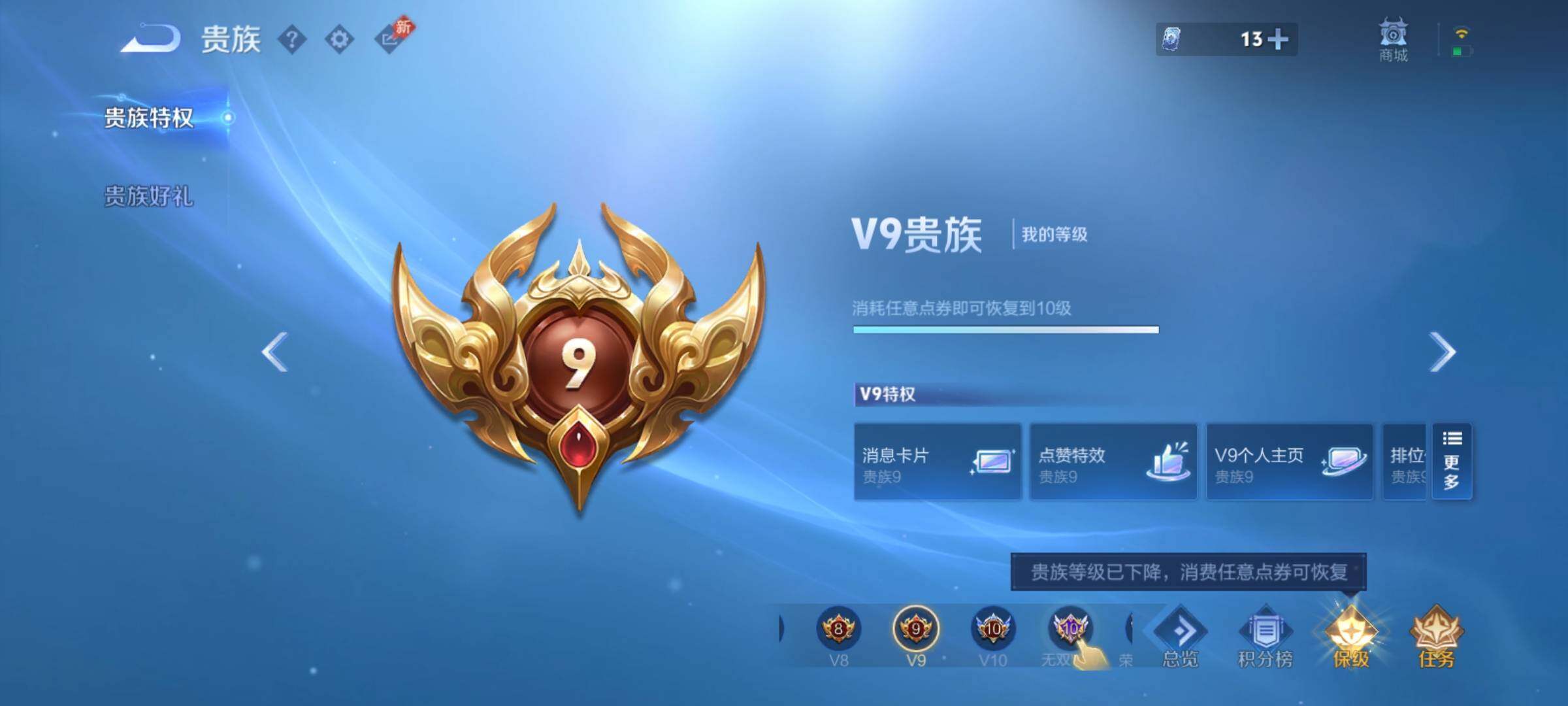WZCMY4361156王者荣耀账号详情图24