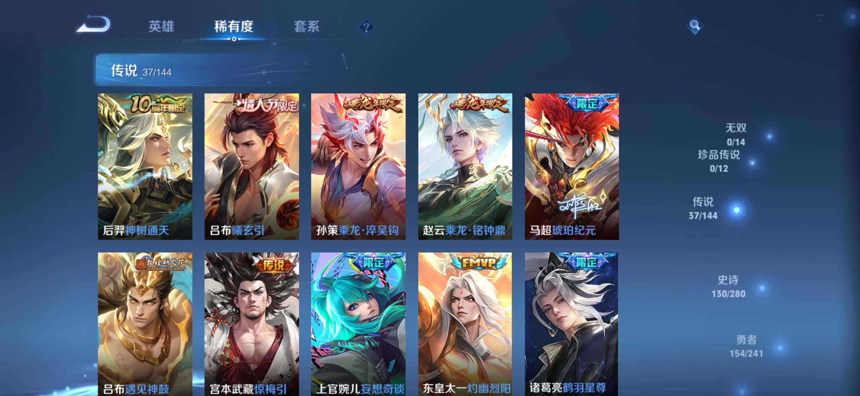 WZCMW4384392王者荣耀账号详情图6 WZCMW4384392王者荣耀账号详情图6