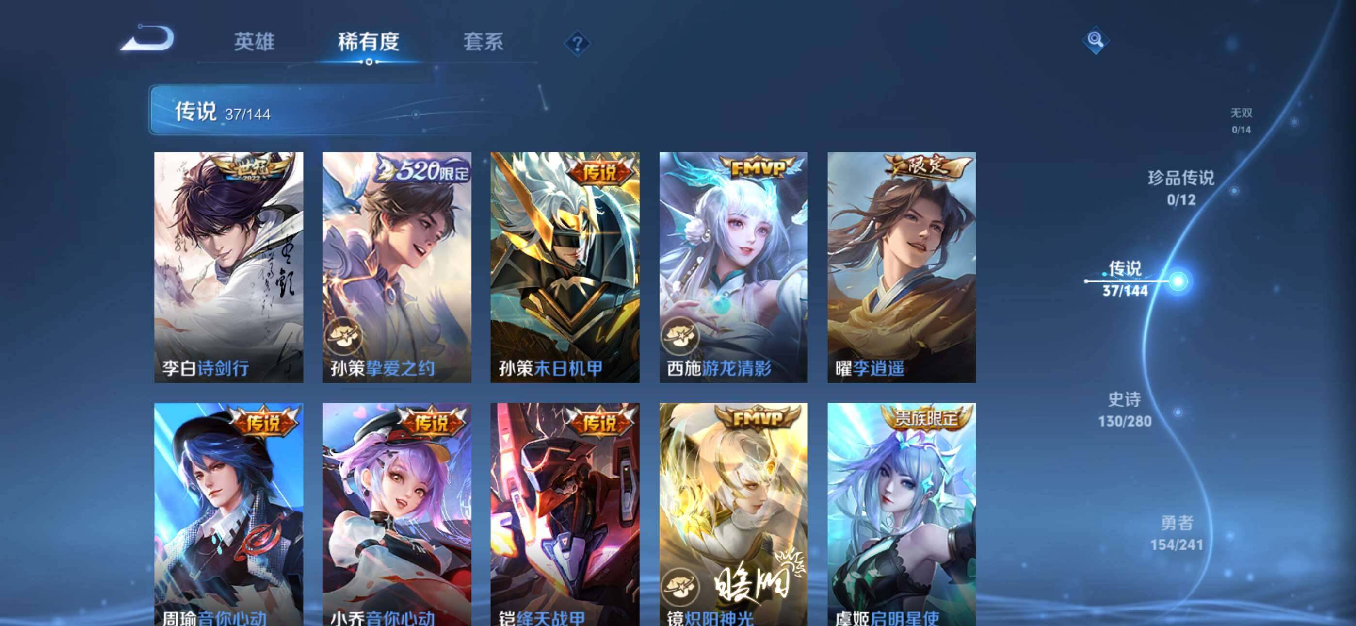 WZCMW4384392王者荣耀账号详情图7 WZCMW4384392王者荣耀账号详情图7