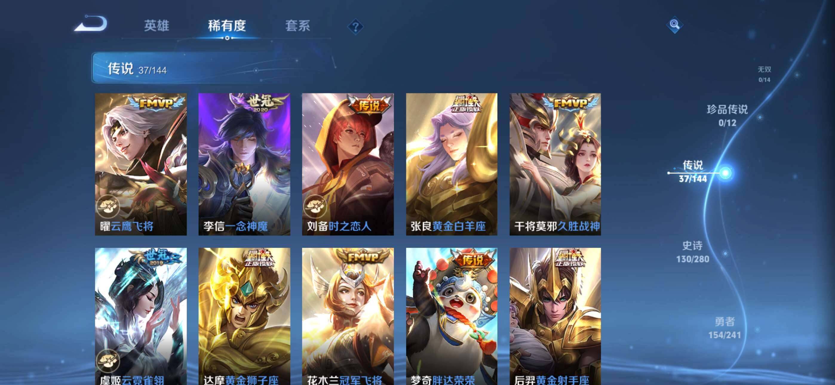 WZCMW4384392王者荣耀账号详情图8 WZCMW4384392王者荣耀账号详情图8