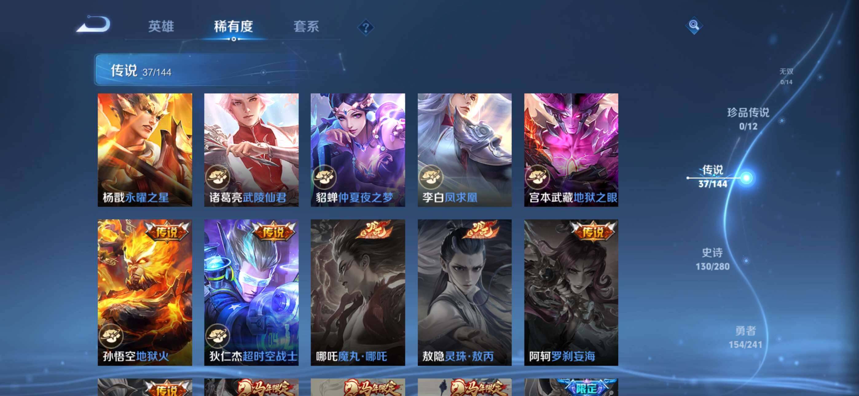WZCMW4384392王者荣耀账号详情图9 WZCMW4384392王者荣耀账号详情图9