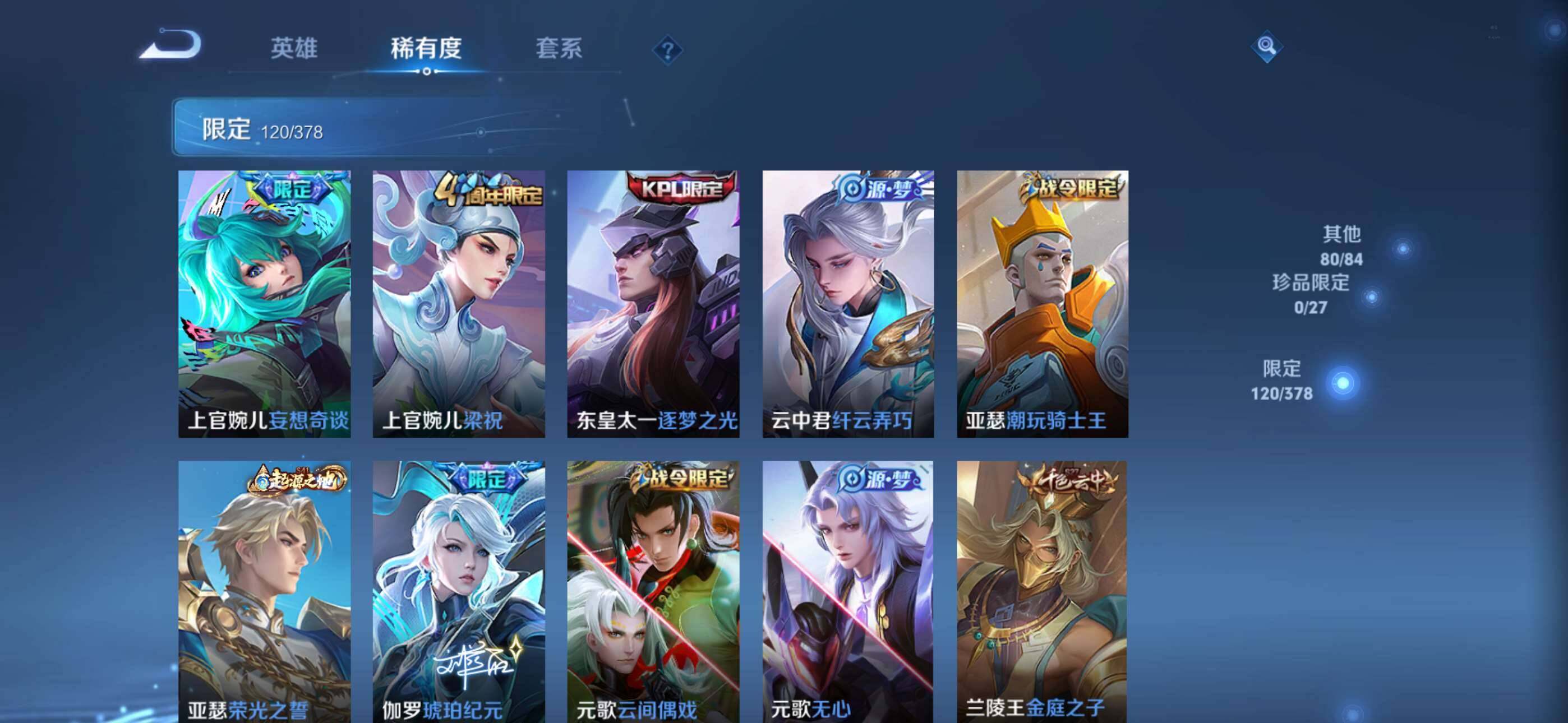WZCMW4384392王者荣耀账号详情图10 WZCMW4384392王者荣耀账号详情图10