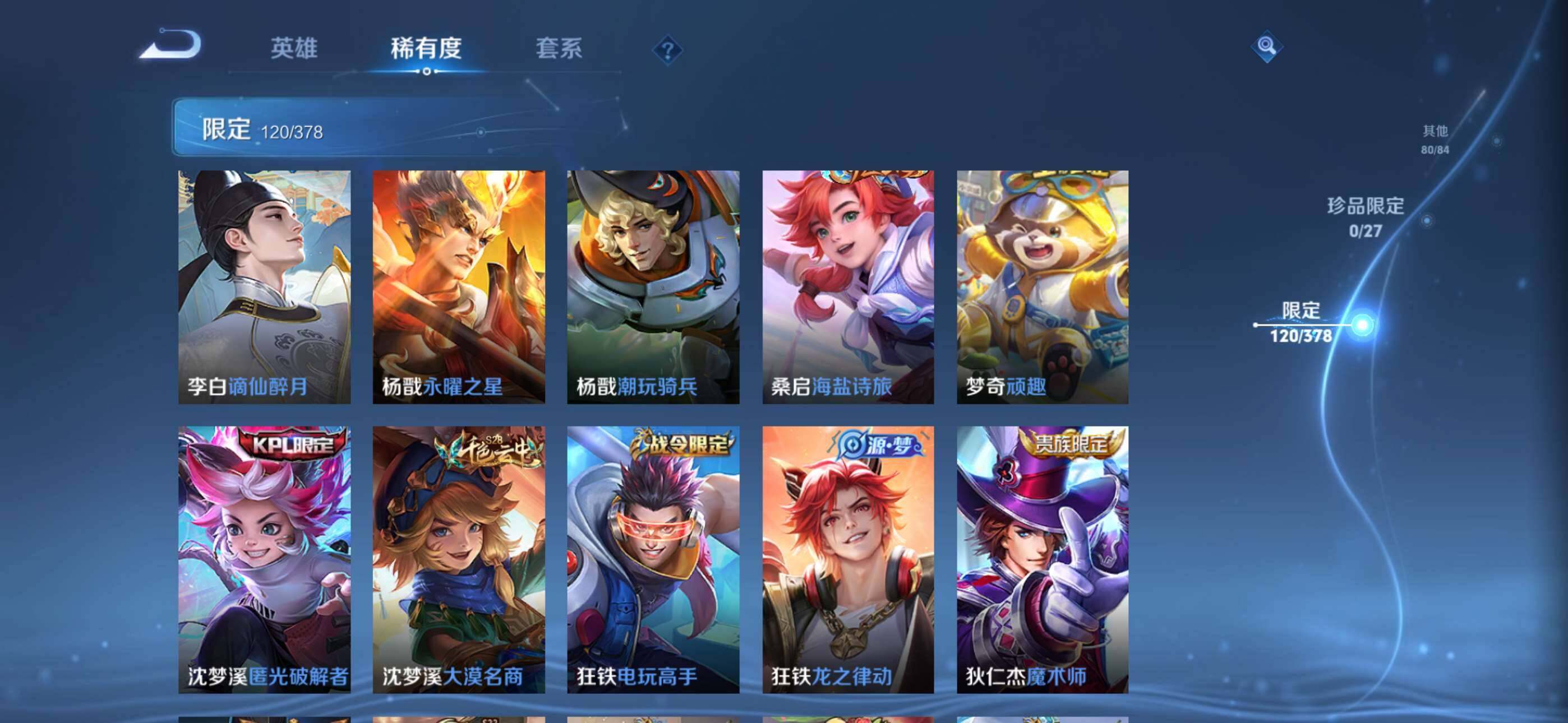 WZCMW4384392王者荣耀账号详情图13 WZCMW4384392王者荣耀账号详情图13