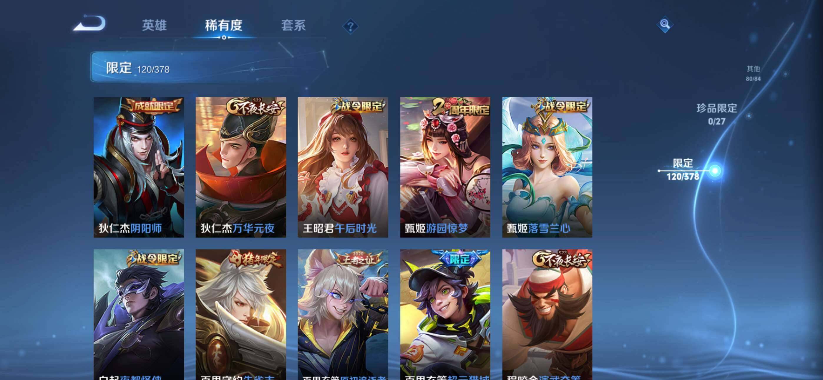 WZCMW4384392王者荣耀账号详情图14 WZCMW4384392王者荣耀账号详情图14