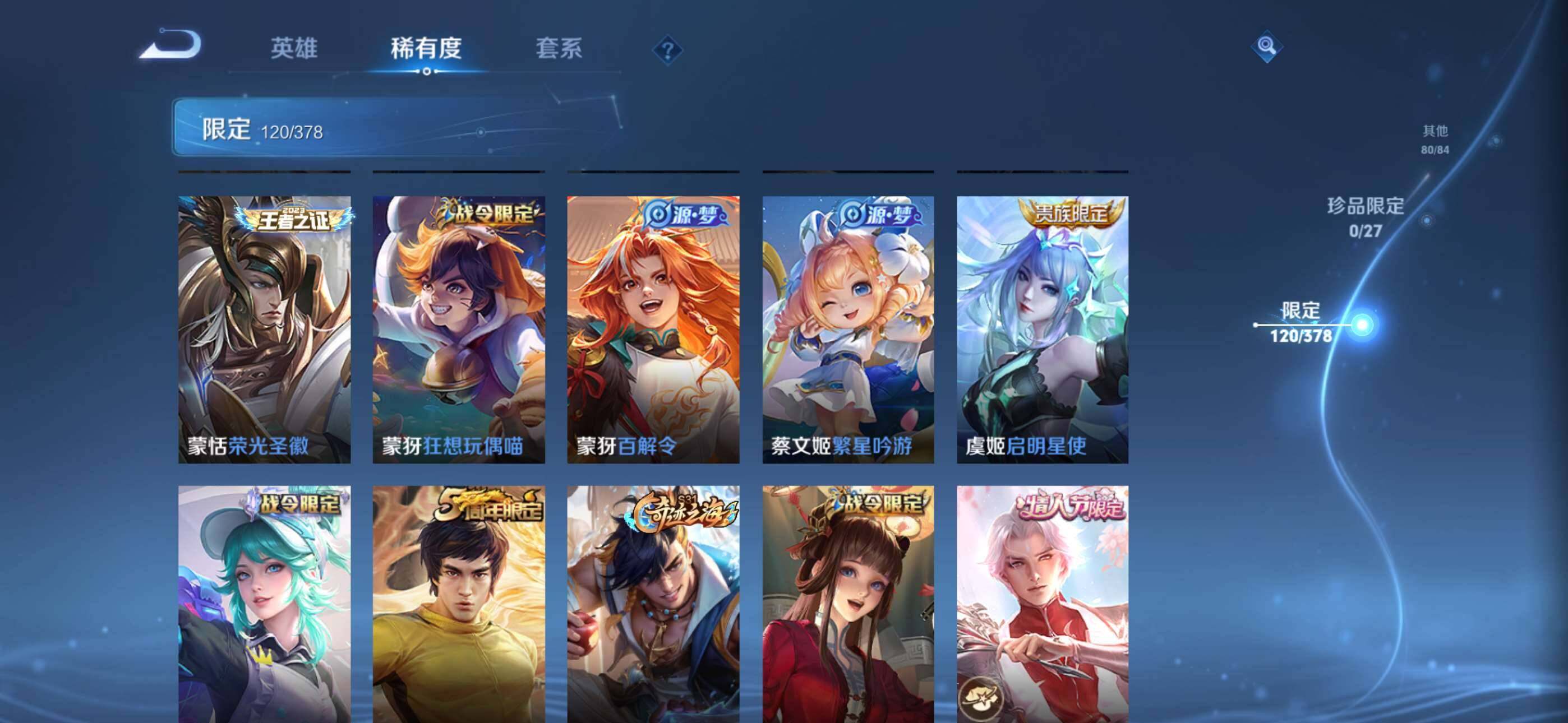 WZCMW4384392王者荣耀账号详情图16 WZCMW4384392王者荣耀账号详情图16