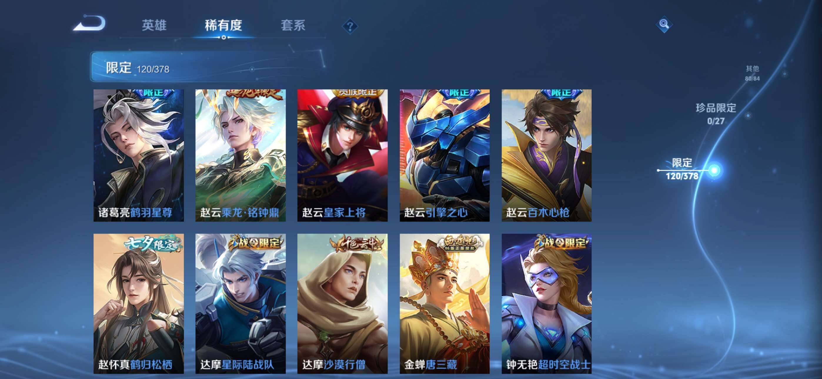 WZCMW4384392王者荣耀账号详情图17 WZCMW4384392王者荣耀账号详情图17